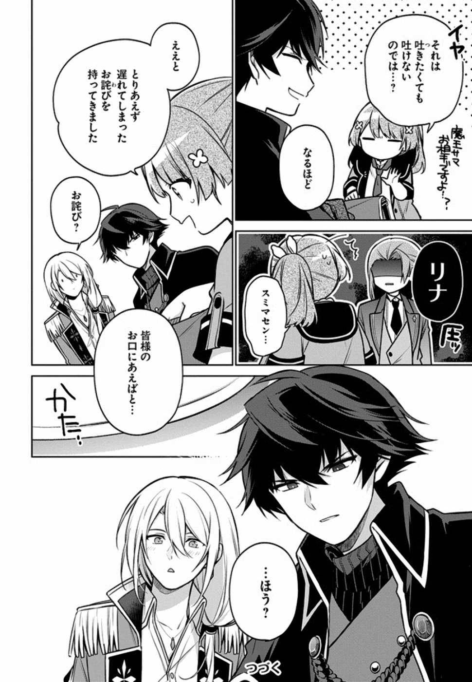 SEIJO JA NAKATTA NODE, OUKYUU DE NONBIRI GOHAN O TSUKURU KOTO NI SHIMASHITA Chap 11 - Pic 28