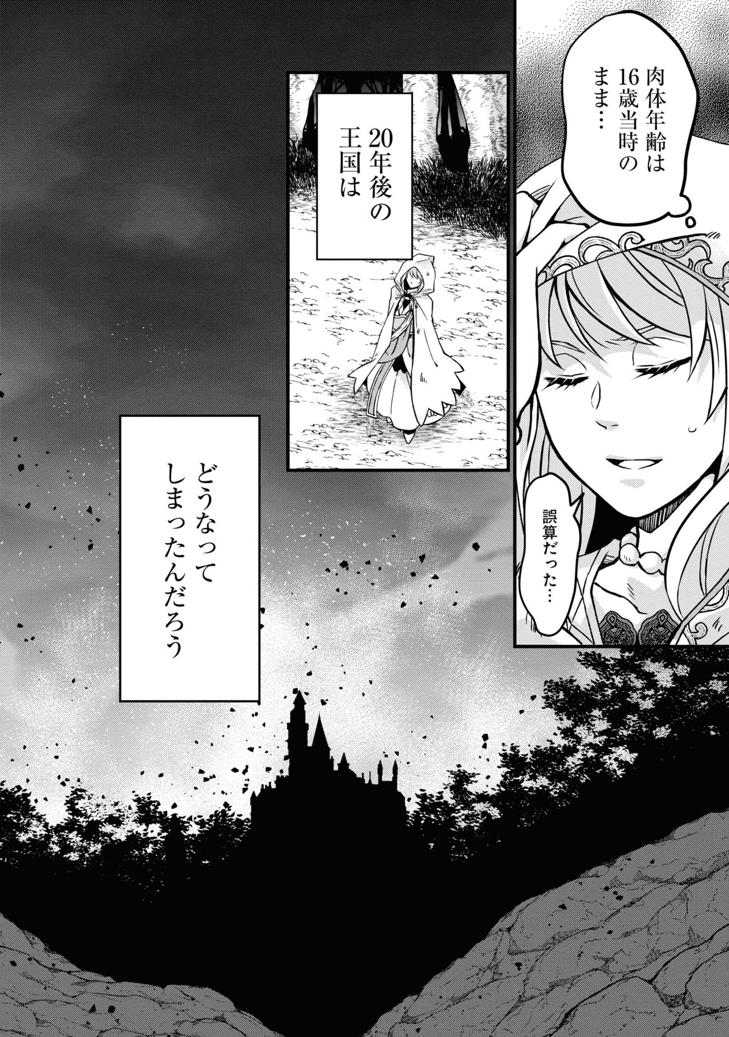 AKUU NO SEIJO Chapter 1 page 34 - nihonkuni.com