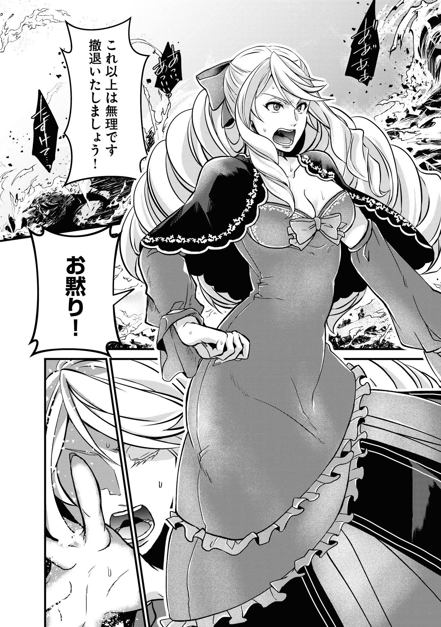AKUU NO SEIJO Chapter 2 page 2 - nihonkuni.com