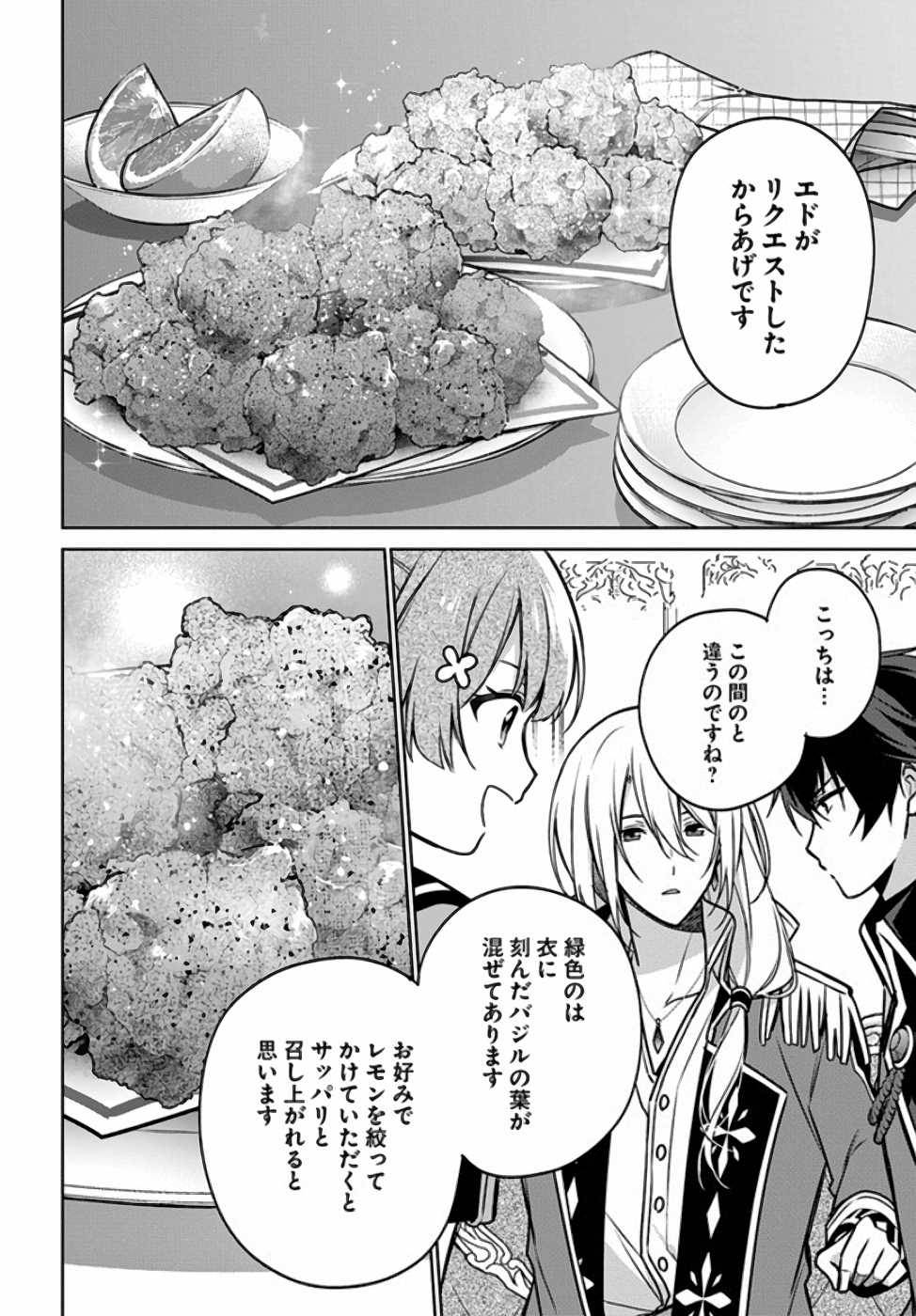 SEIJO JA NAKATTA NODE, OUKYUU DE NONBIRI GOHAN O TSUKURU KOTO NI SHIMASHITA Chap 12 - Pic 2