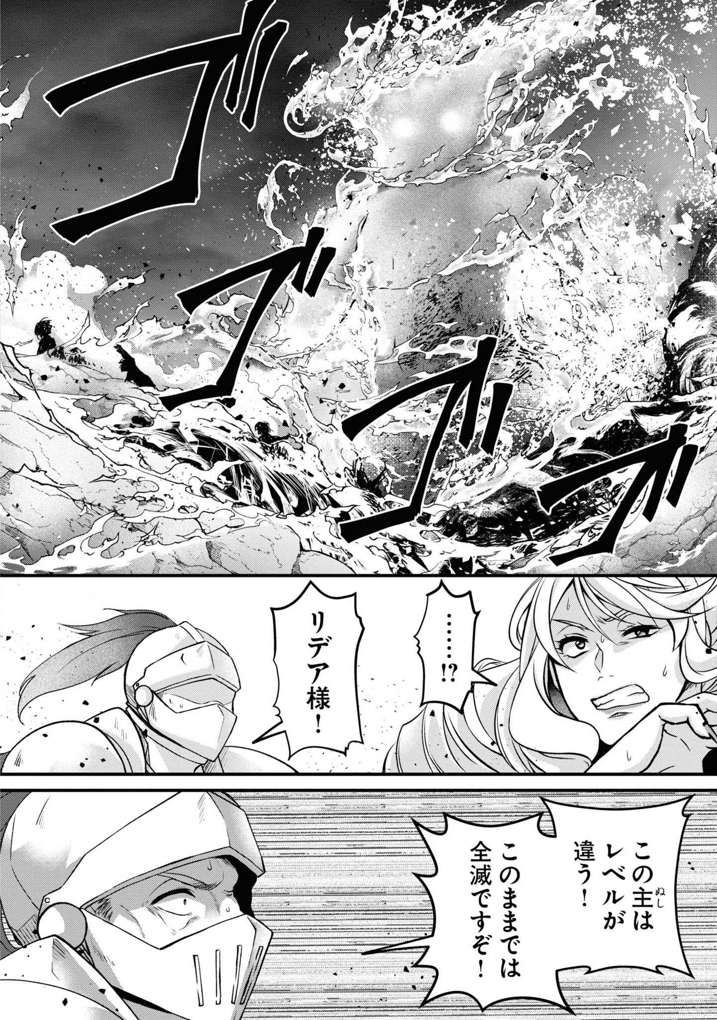 AKUU NO SEIJO Chapter 2 page 4 - nihonkuni.com