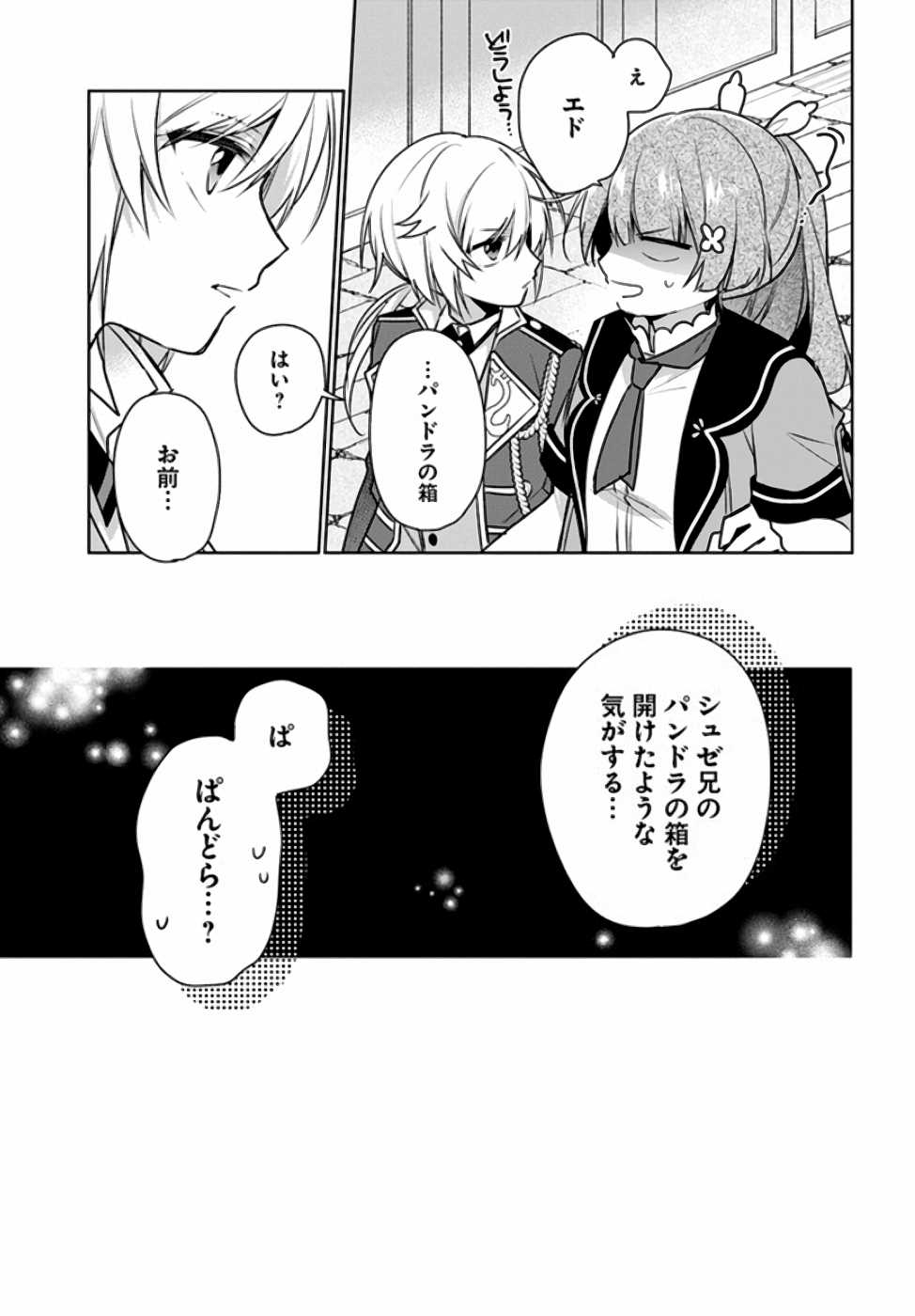 SEIJO JA NAKATTA NODE, OUKYUU DE NONBIRI GOHAN O TSUKURU KOTO NI SHIMASHITA Chap 7 - Pic 8