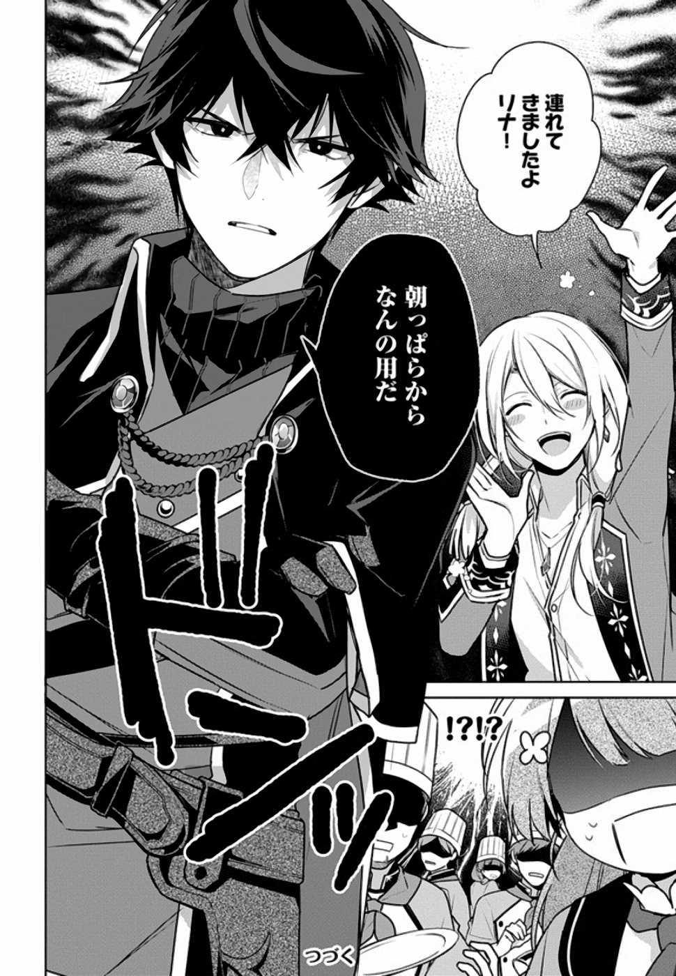 SEIJO JA NAKATTA NODE, OUKYUU DE NONBIRI GOHAN O TSUKURU KOTO NI SHIMASHITA Chap 7 - Pic 9