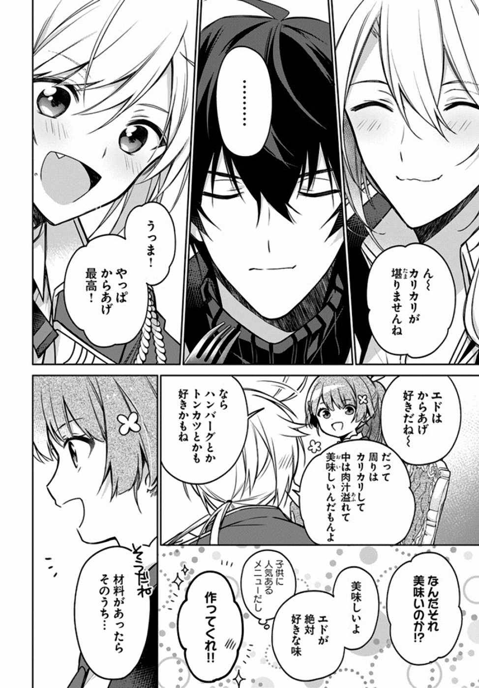 SEIJO JA NAKATTA NODE, OUKYUU DE NONBIRI GOHAN O TSUKURU KOTO NI SHIMASHITA Chap 12 - Pic 4