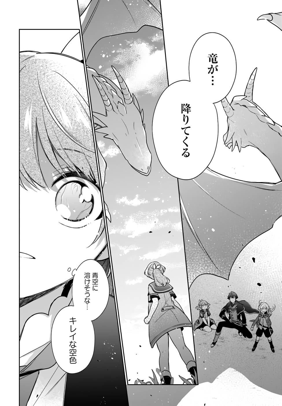 SEIJO JA NAKATTA NODE, OUKYUU DE NONBIRI GOHAN O TSUKURU KOTO NI SHIMASHITA Chap 22 - Pic 2