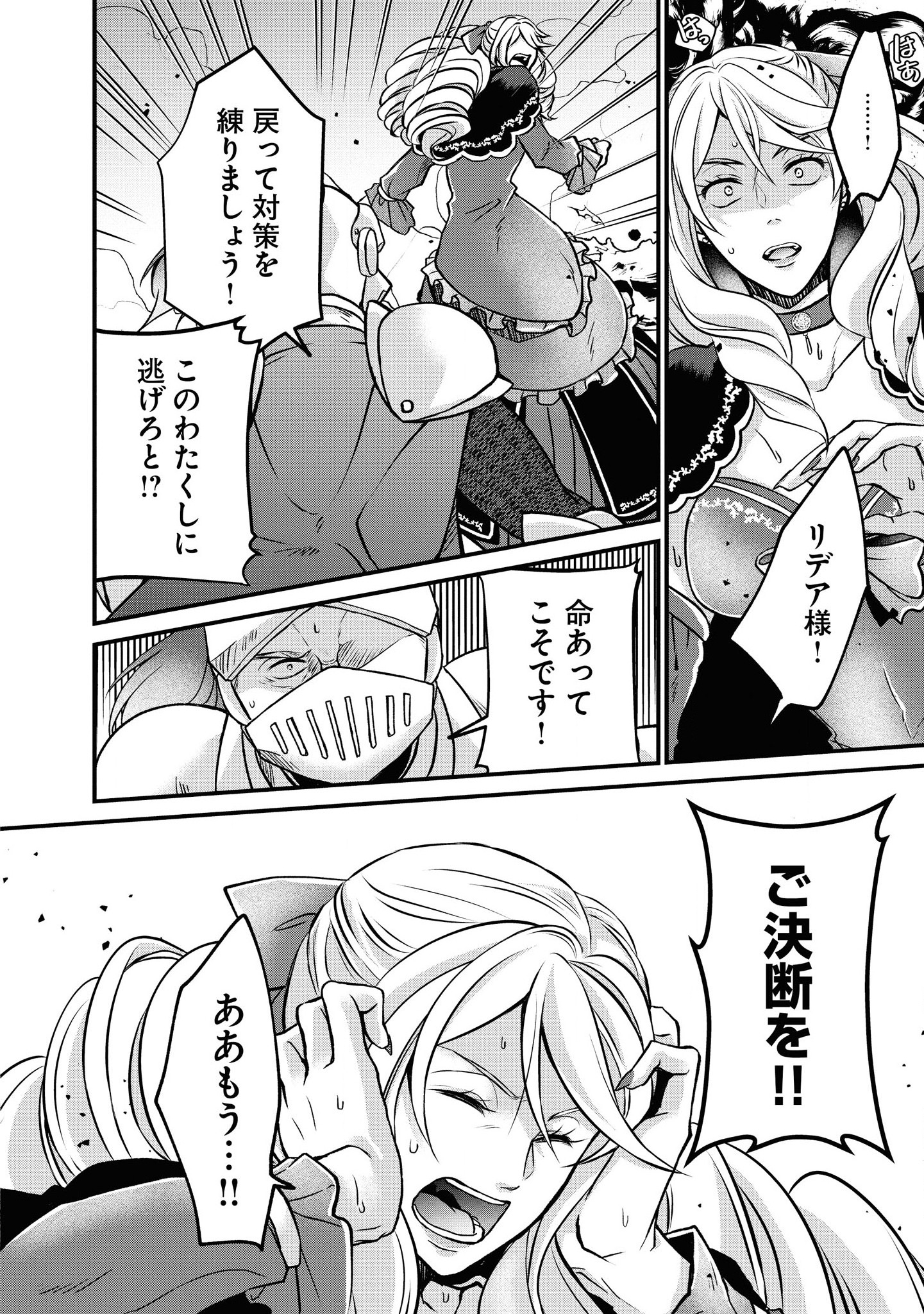 AKUU NO SEIJO Chapter 2 page 6 - nihonkuni.com
