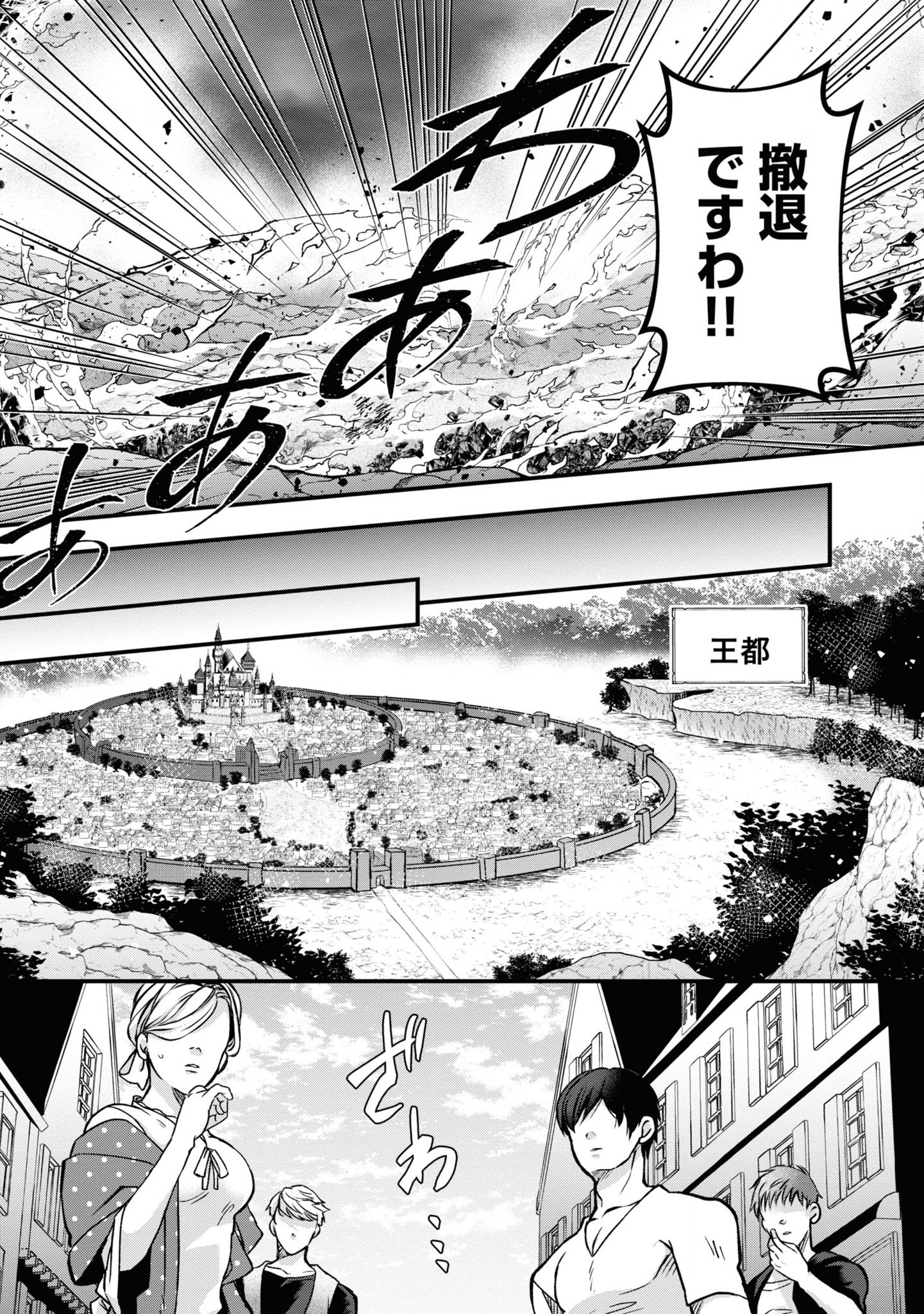 AKUU NO SEIJO Chapter 2 page 7 - nihonkuni.com