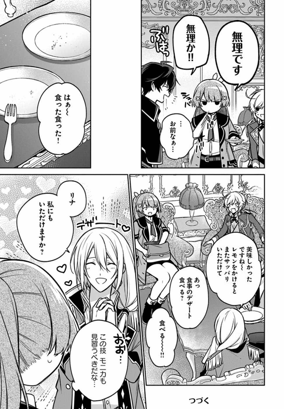 SEIJO JA NAKATTA NODE, OUKYUU DE NONBIRI GOHAN O TSUKURU KOTO NI SHIMASHITA Chap 12 - Pic 7