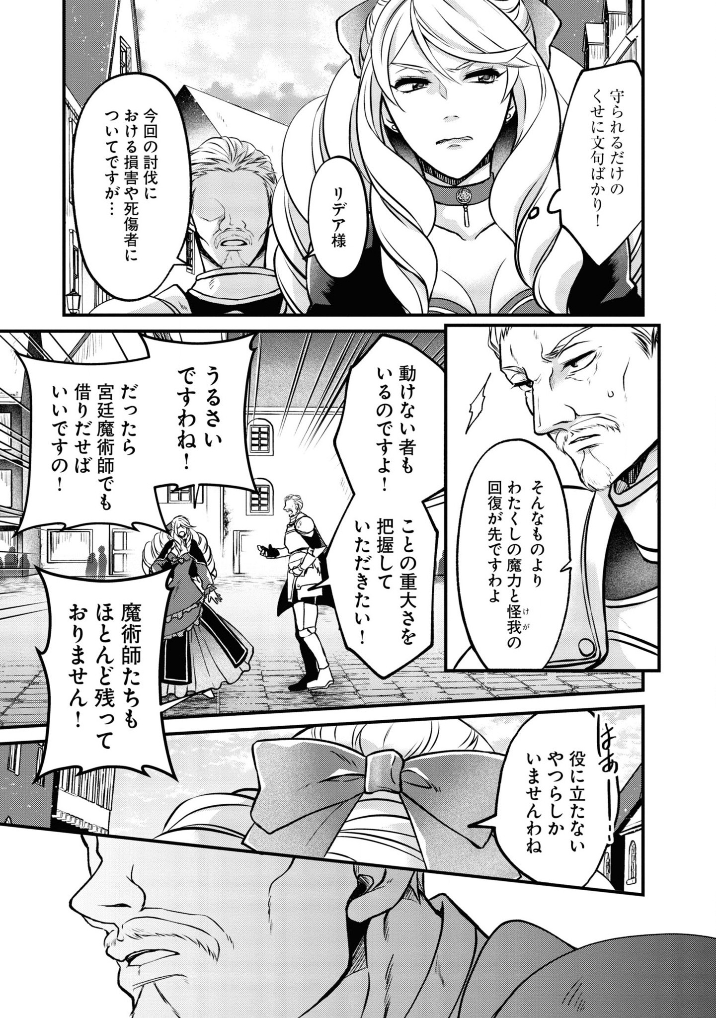 AKUU NO SEIJO Chapter 2 page 9 - nihonkuni.com