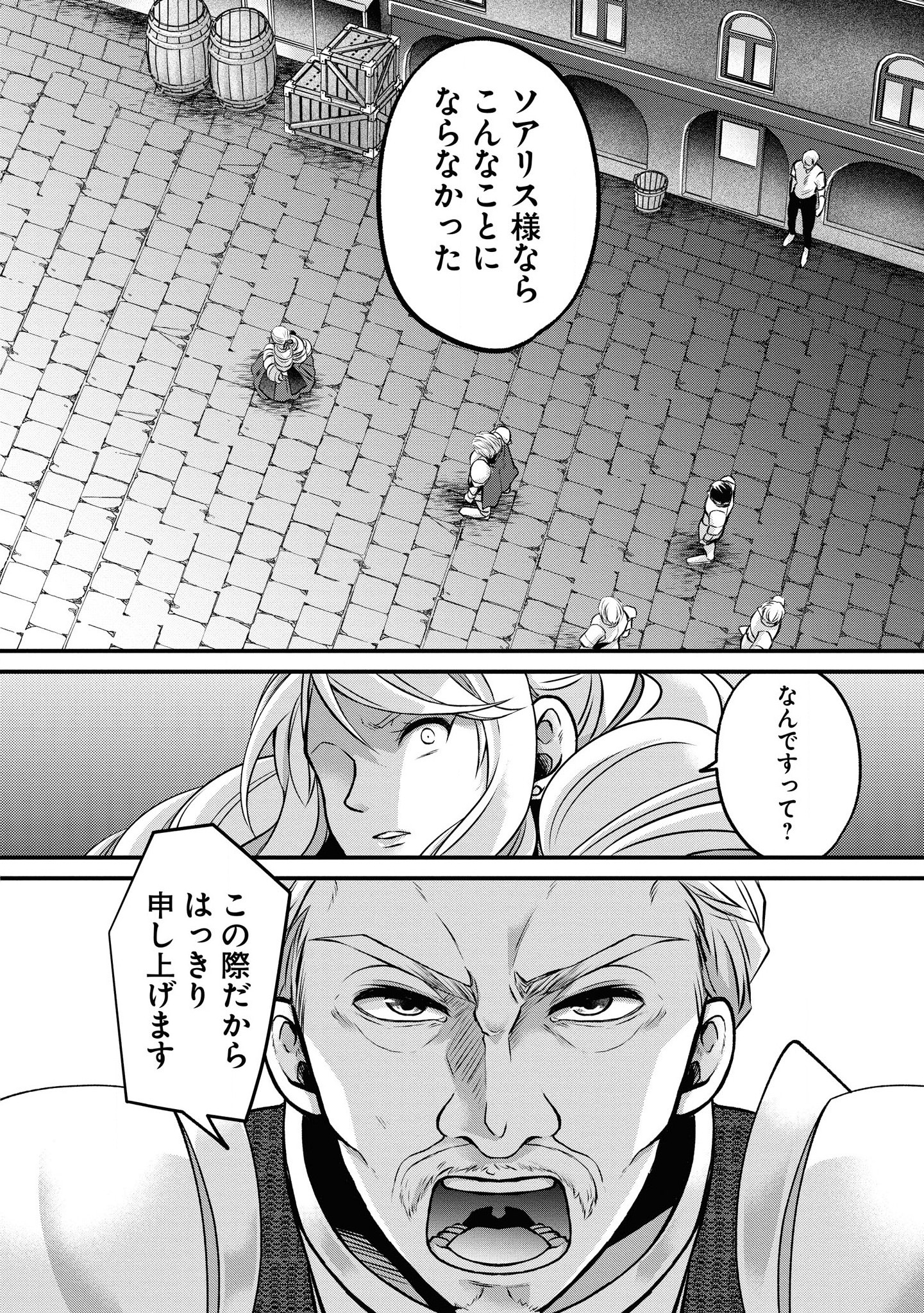AKUU NO SEIJO Chapter 2 page 10 - nihonkuni.com