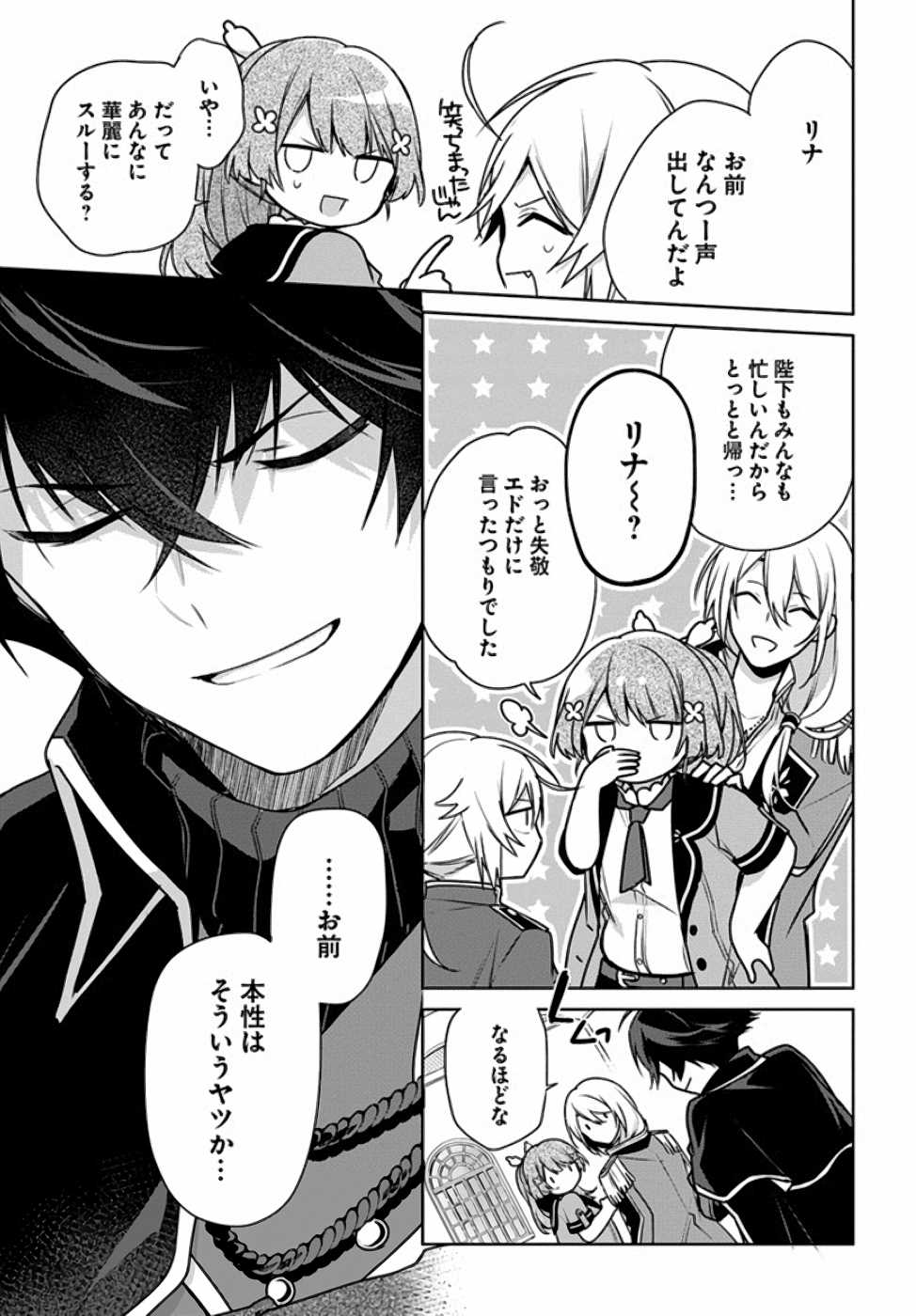 SEIJO JA NAKATTA NODE, OUKYUU DE NONBIRI GOHAN O TSUKURU KOTO NI SHIMASHITA Chap 7 - Pic 14