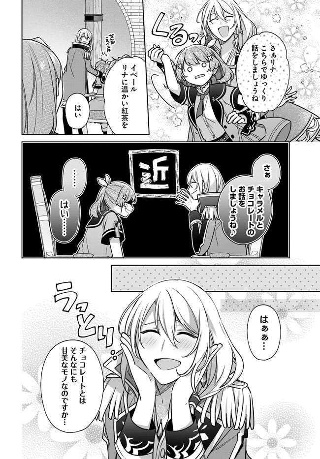 SEIJO JA NAKATTA NODE, OUKYUU DE NONBIRI GOHAN O TSUKURU KOTO NI SHIMASHITA Chap 28.2 - Pic 3