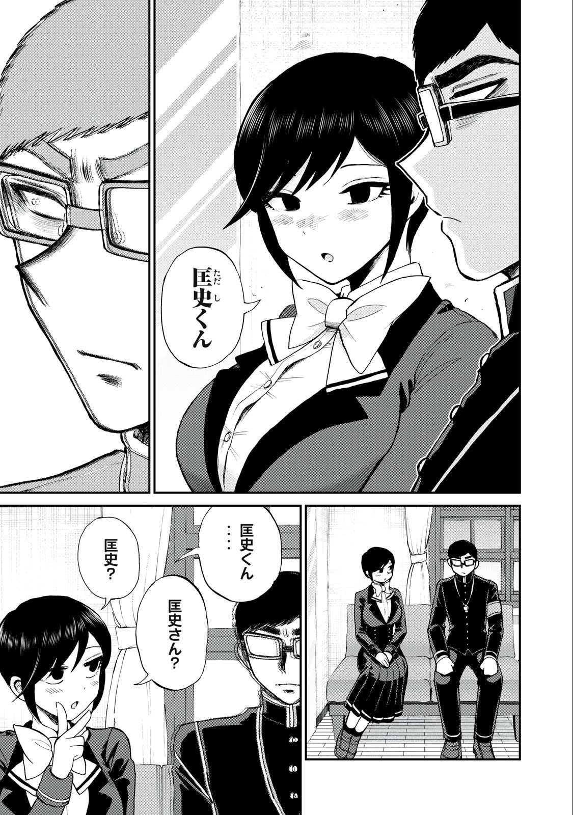ARAKURE OJOUSAMA WA MONMON SHITEIRU - RAW Chapter 35.2 page 4 - nihonkuni.com