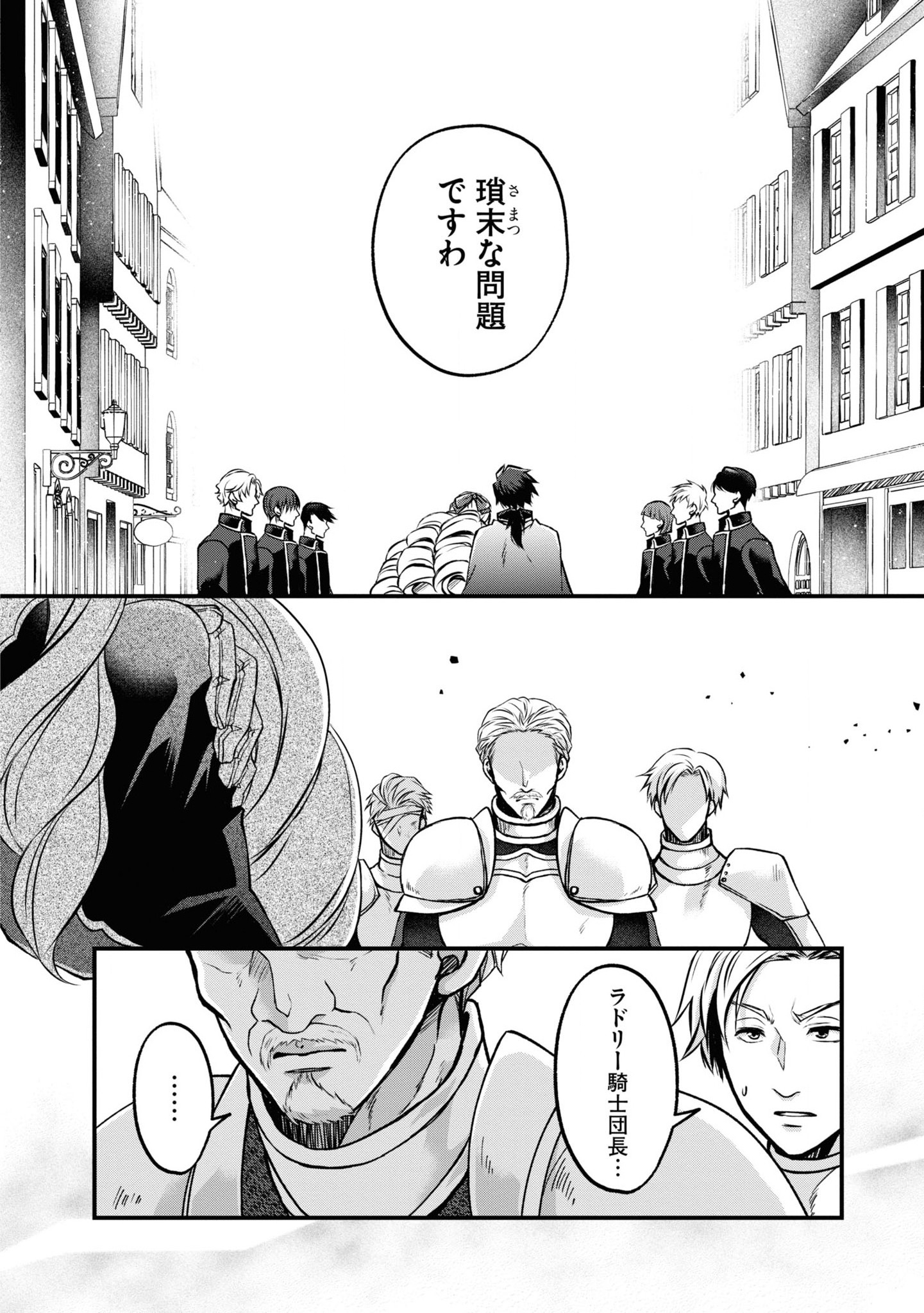 AKUU NO SEIJO Chapter 2 page 14 - nihonkuni.com