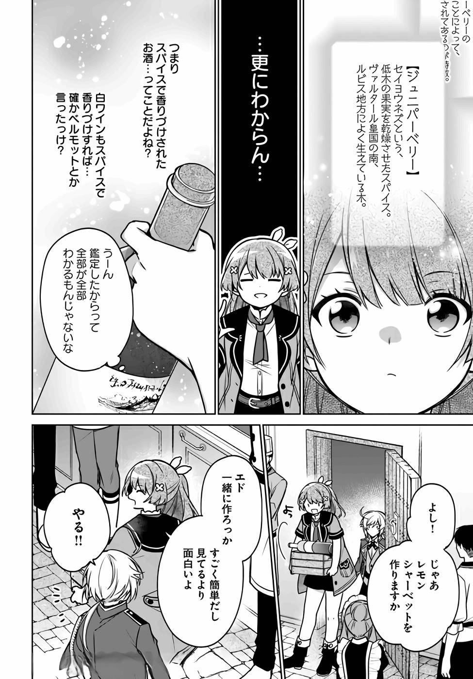 SEIJO JA NAKATTA NODE, OUKYUU DE NONBIRI GOHAN O TSUKURU KOTO NI SHIMASHITA Chap 12 - Pic 14