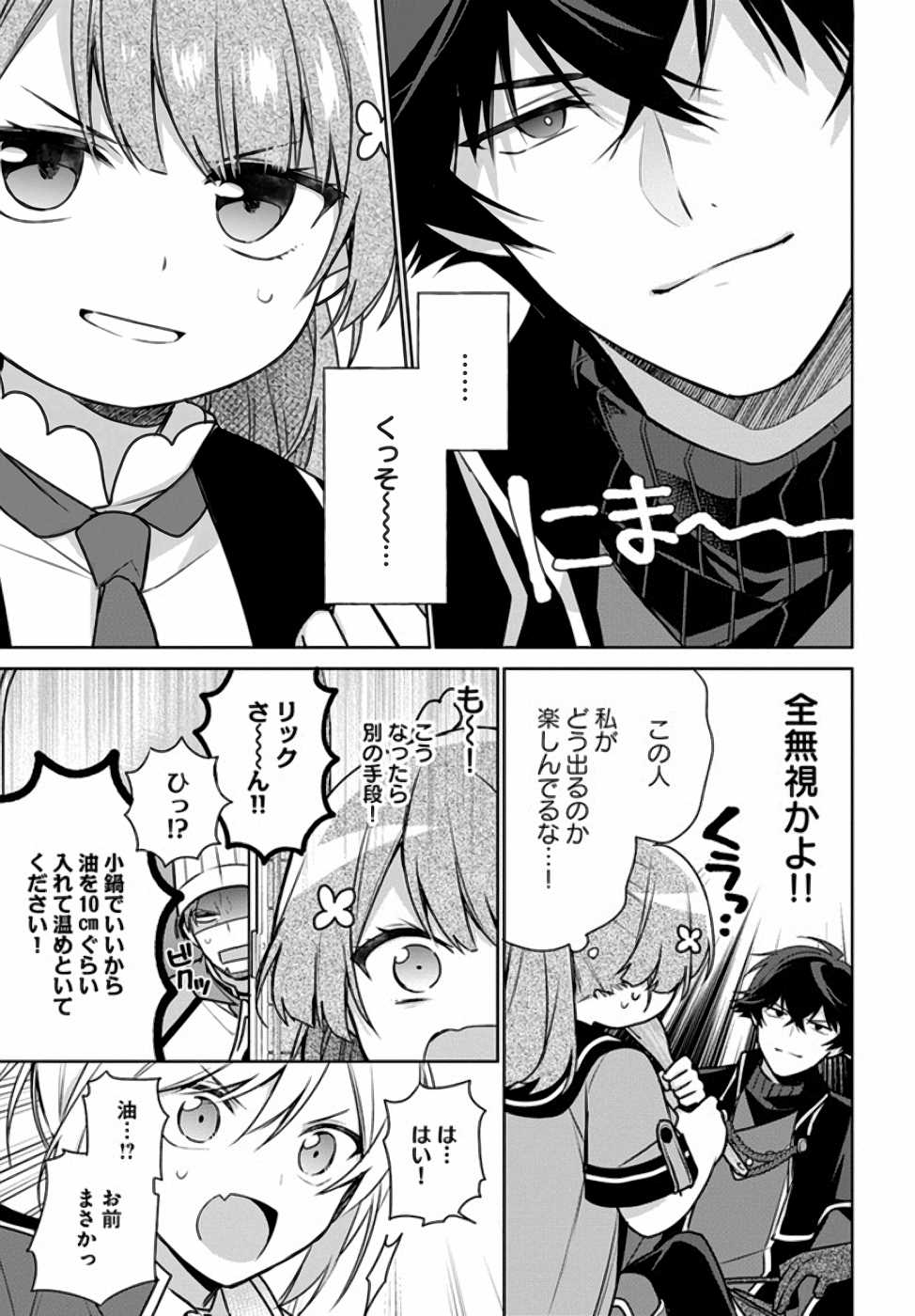 SEIJO JA NAKATTA NODE, OUKYUU DE NONBIRI GOHAN O TSUKURU KOTO NI SHIMASHITA Chap 7 - Pic 20
