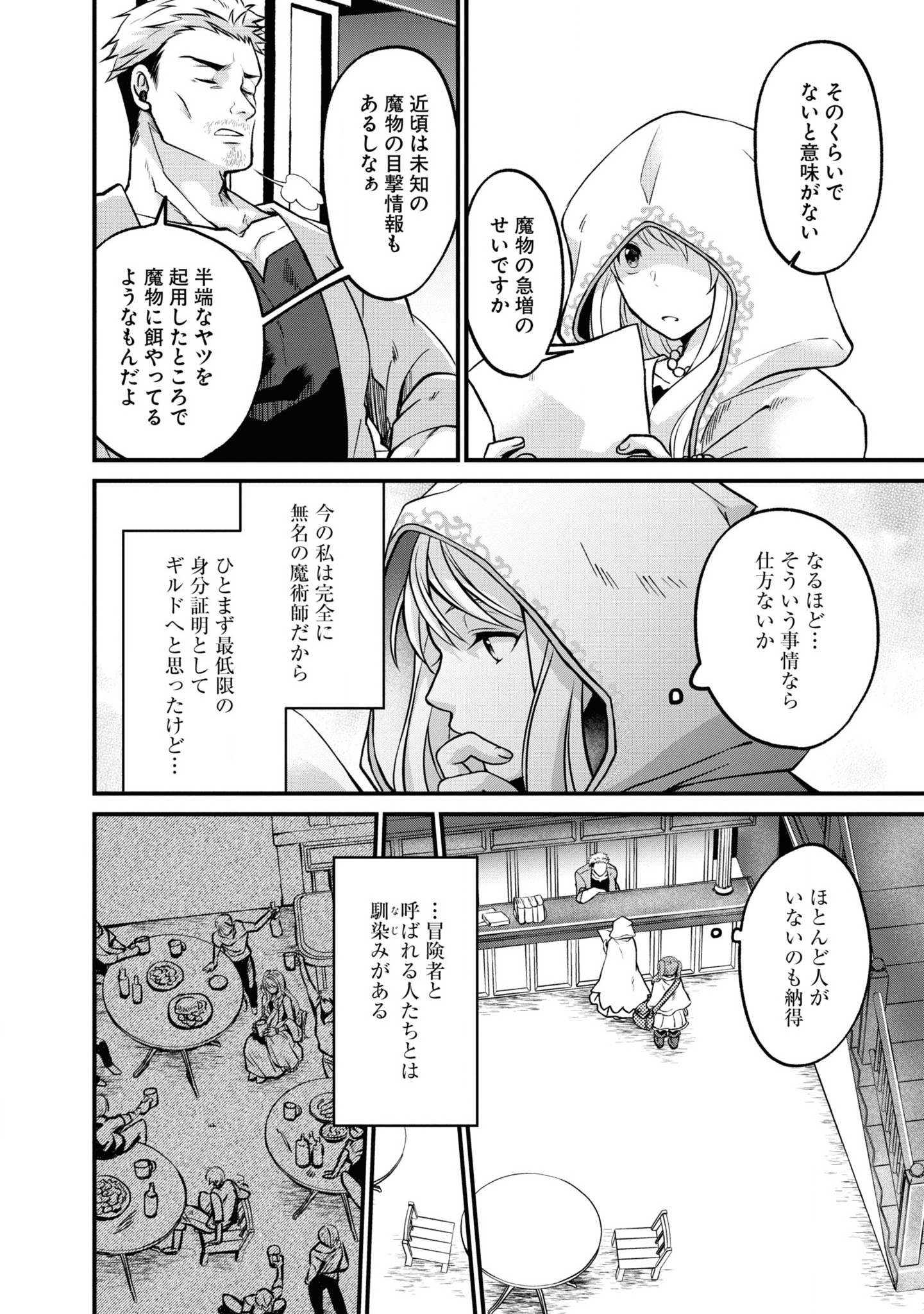 AKUU NO SEIJO Chapter 2 page 18 - nihonkuni.com