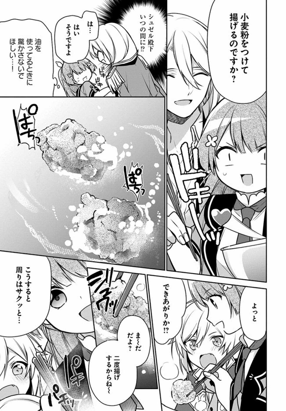 SEIJO JA NAKATTA NODE, OUKYUU DE NONBIRI GOHAN O TSUKURU KOTO NI SHIMASHITA Chap 7 - Pic 24