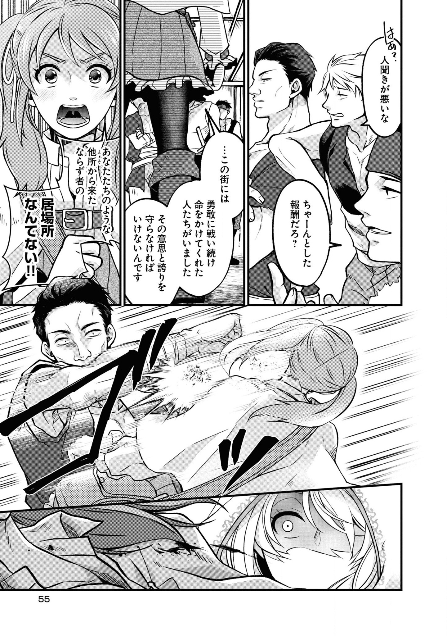 AKUU NO SEIJO Chapter 2 page 21 - nihonkuni.com