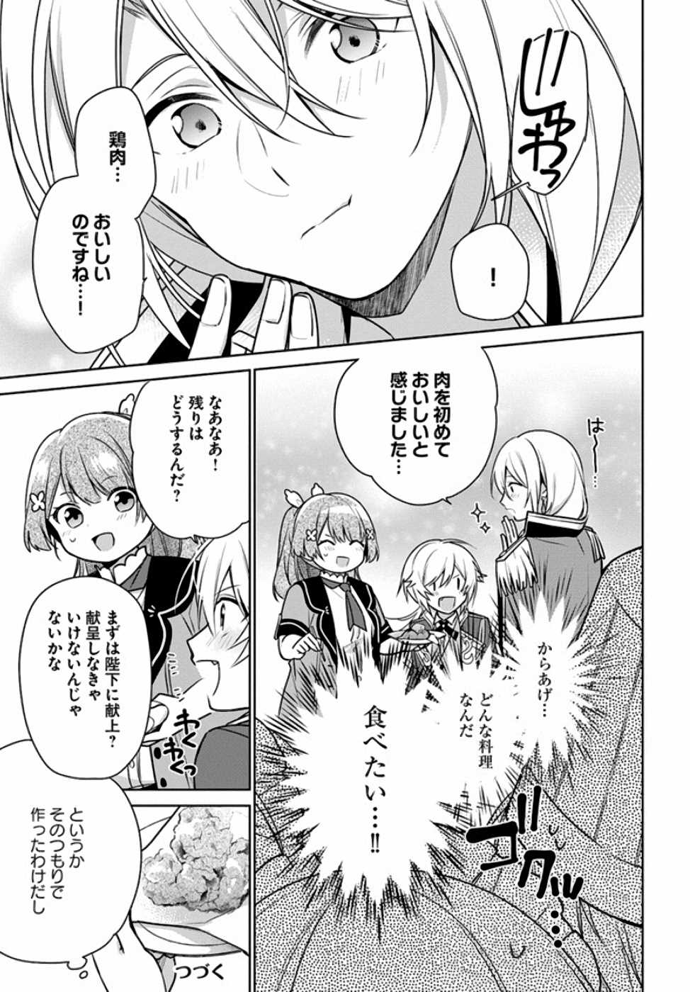 SEIJO JA NAKATTA NODE, OUKYUU DE NONBIRI GOHAN O TSUKURU KOTO NI SHIMASHITA Chap 7 - Pic 28
