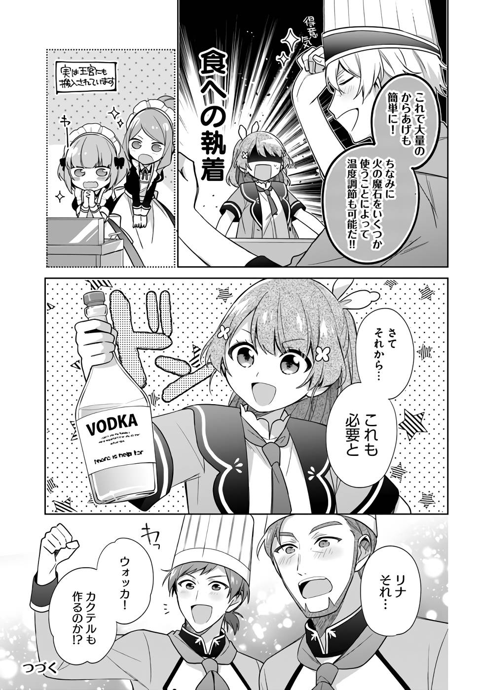 SEIJO JA NAKATTA NODE, OUKYUU DE NONBIRI GOHAN O TSUKURU KOTO NI SHIMASHITA Chap 22 - Pic 21