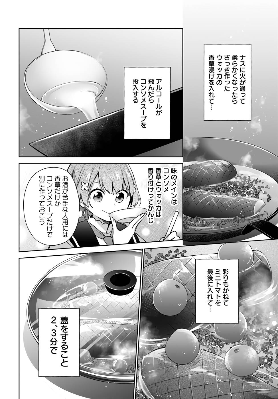 SEIJO JA NAKATTA NODE, OUKYUU DE NONBIRI GOHAN O TSUKURU KOTO NI SHIMASHITA Chap 22 - Pic 24