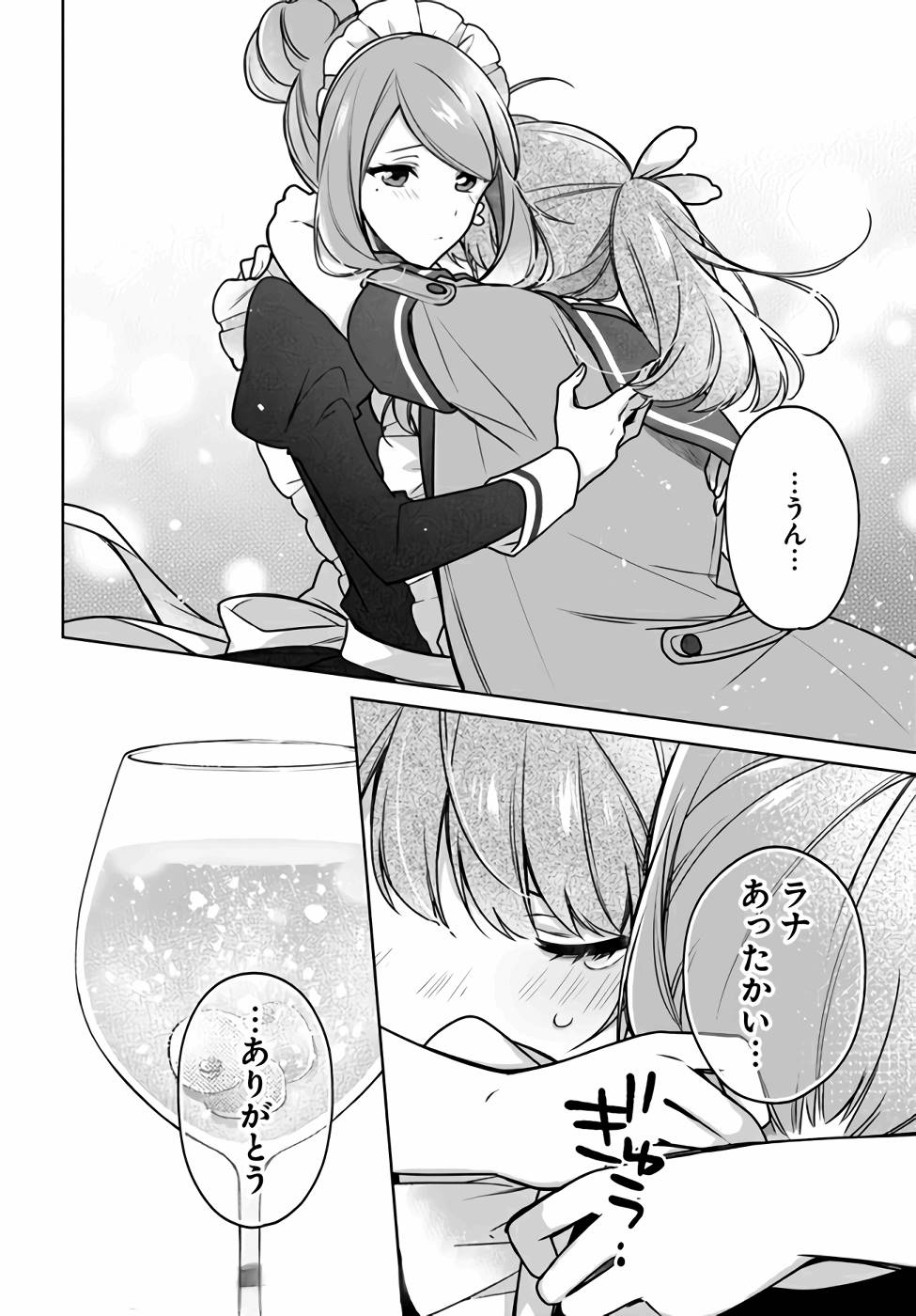 SEIJO JA NAKATTA NODE, OUKYUU DE NONBIRI GOHAN O TSUKURU KOTO NI SHIMASHITA Chap 12 - Pic 28