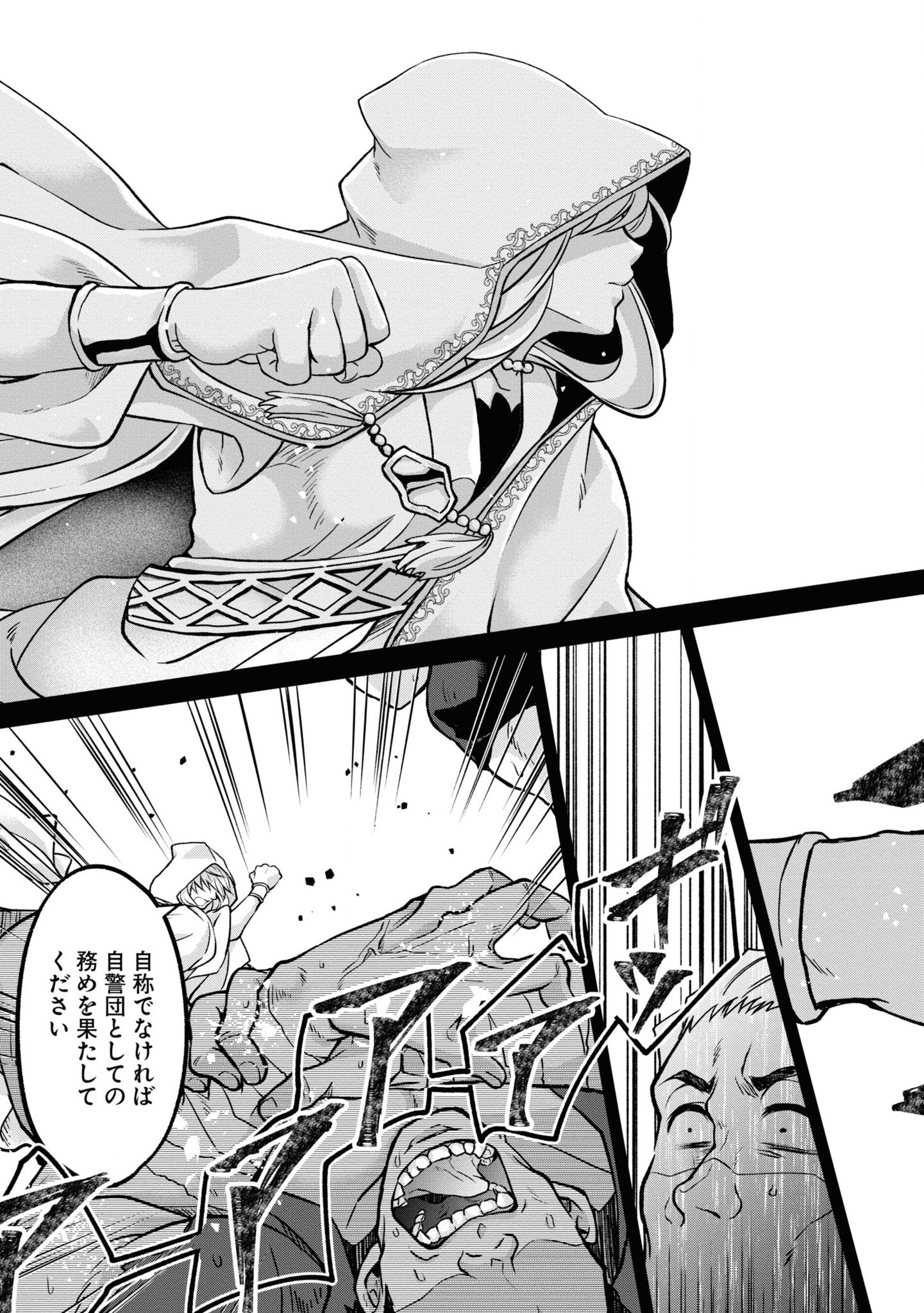 AKUU NO SEIJO Chapter 2 page 31 - nihonkuni.com