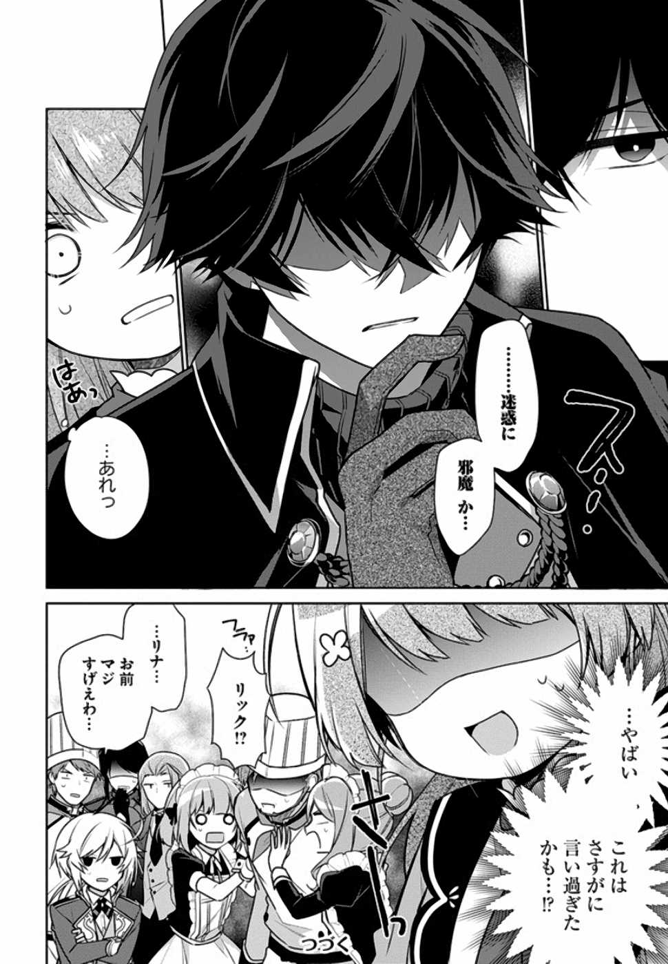 SEIJO JA NAKATTA NODE, OUKYUU DE NONBIRI GOHAN O TSUKURU KOTO NI SHIMASHITA Chap 7 - Pic 35