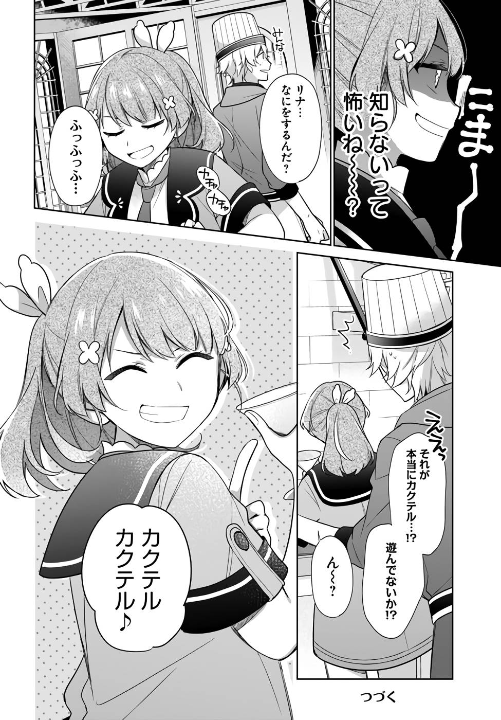 SEIJO JA NAKATTA NODE, OUKYUU DE NONBIRI GOHAN O TSUKURU KOTO NI SHIMASHITA Chap 22 - Pic 28