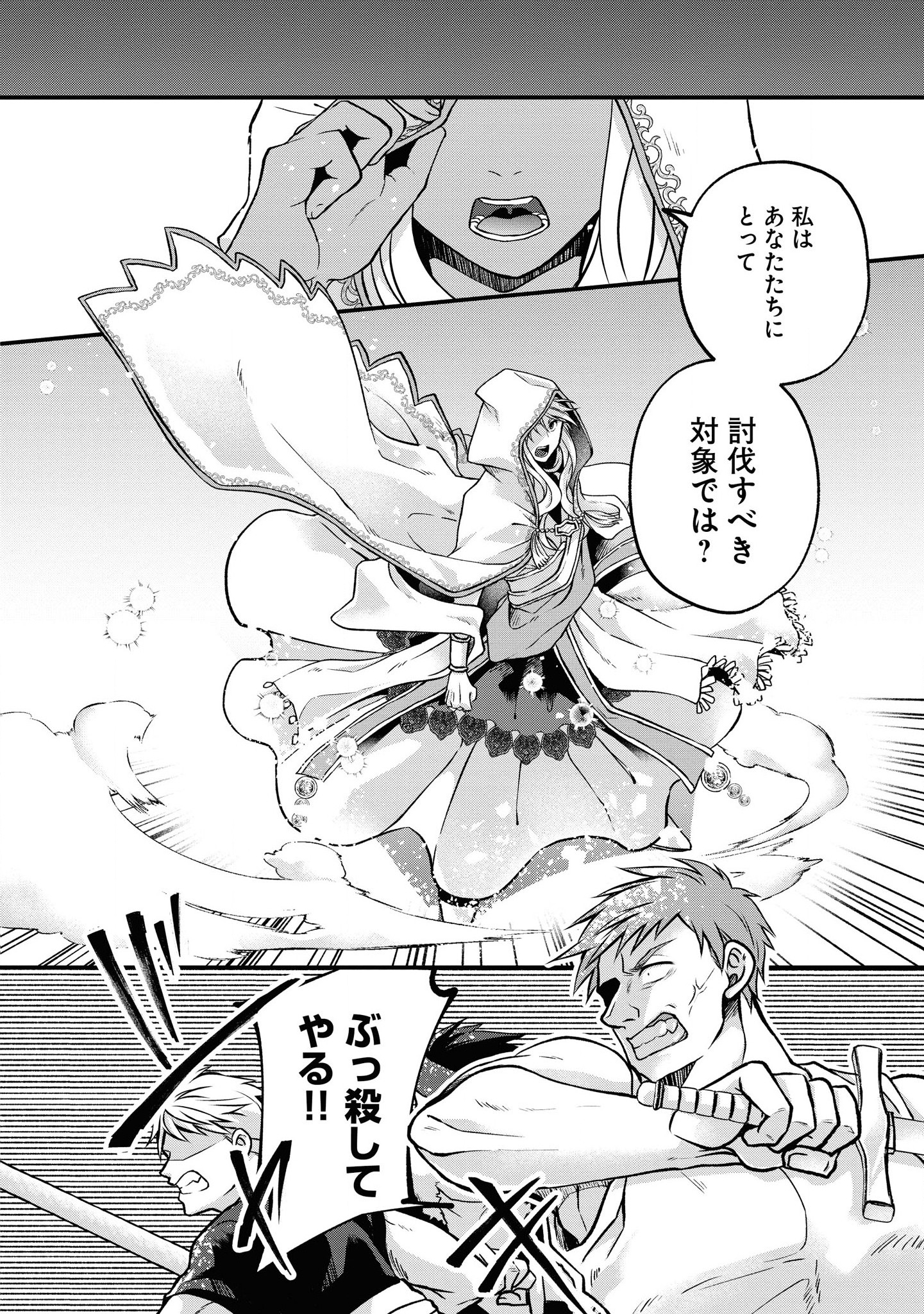 AKUU NO SEIJO Chapter 2 page 32 - nihonkuni.com