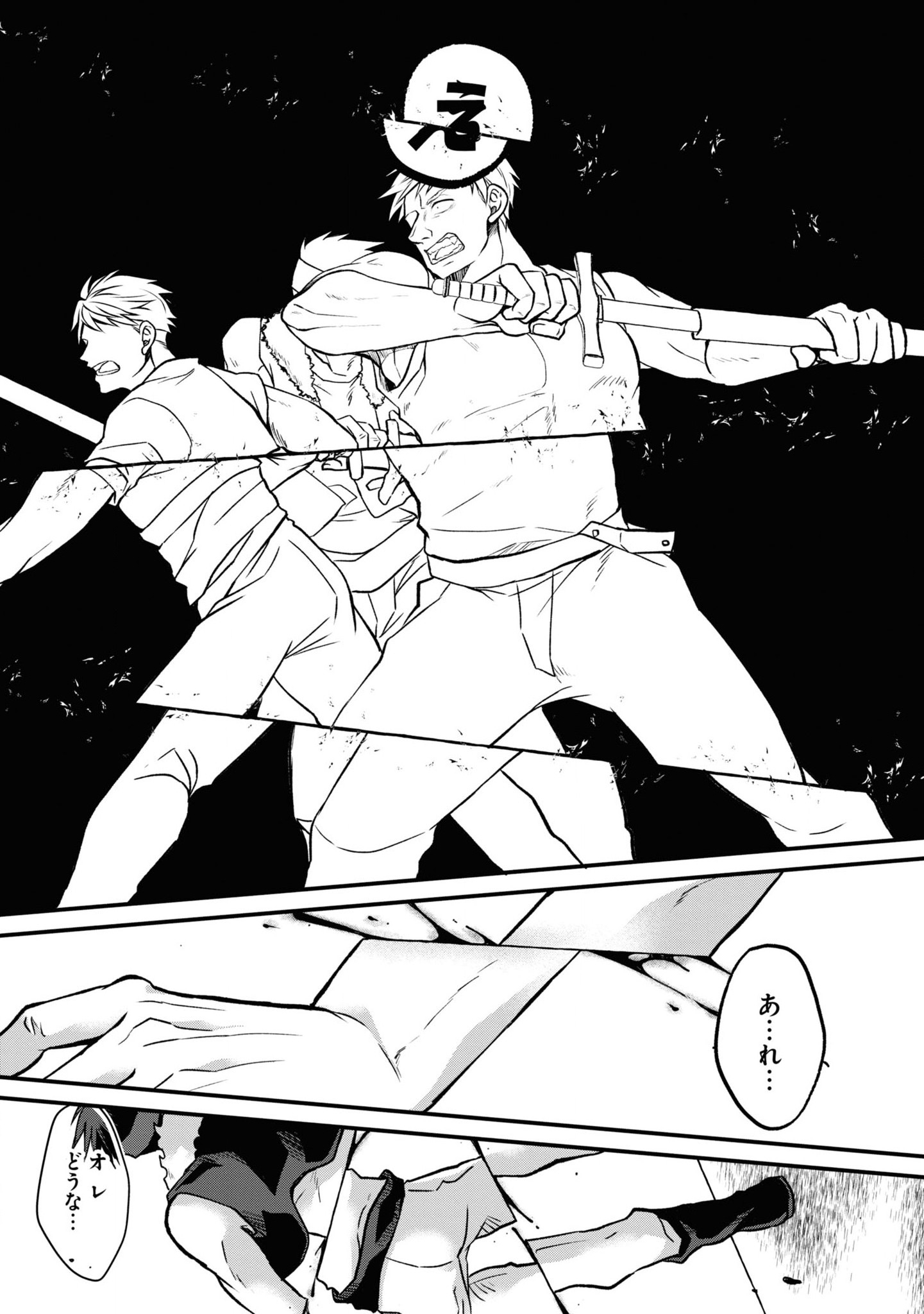AKUU NO SEIJO Chapter 2 page 33 - nihonkuni.com