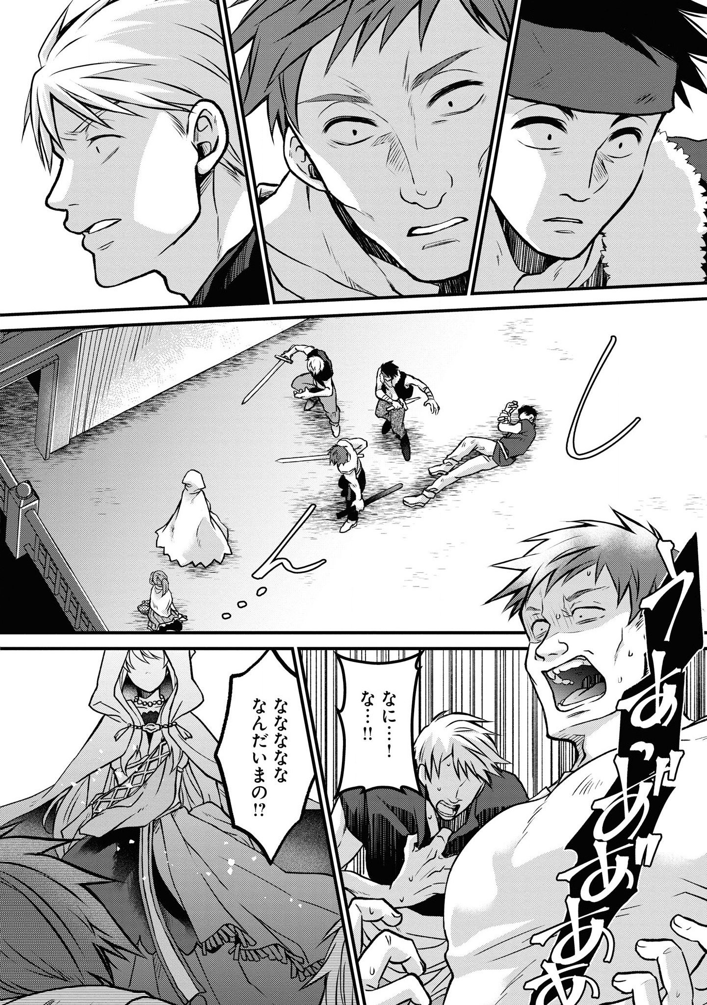 AKUU NO SEIJO Chapter 2 page 34 - nihonkuni.com