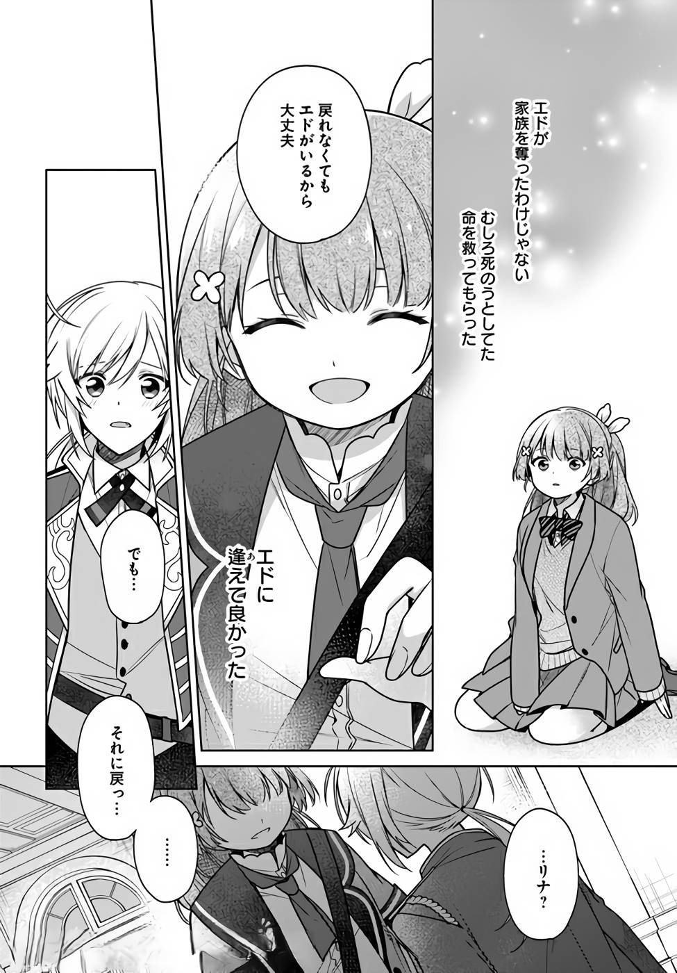SEIJO JA NAKATTA NODE, OUKYUU DE NONBIRI GOHAN O TSUKURU KOTO NI SHIMASHITA Chap 13 - Pic 4