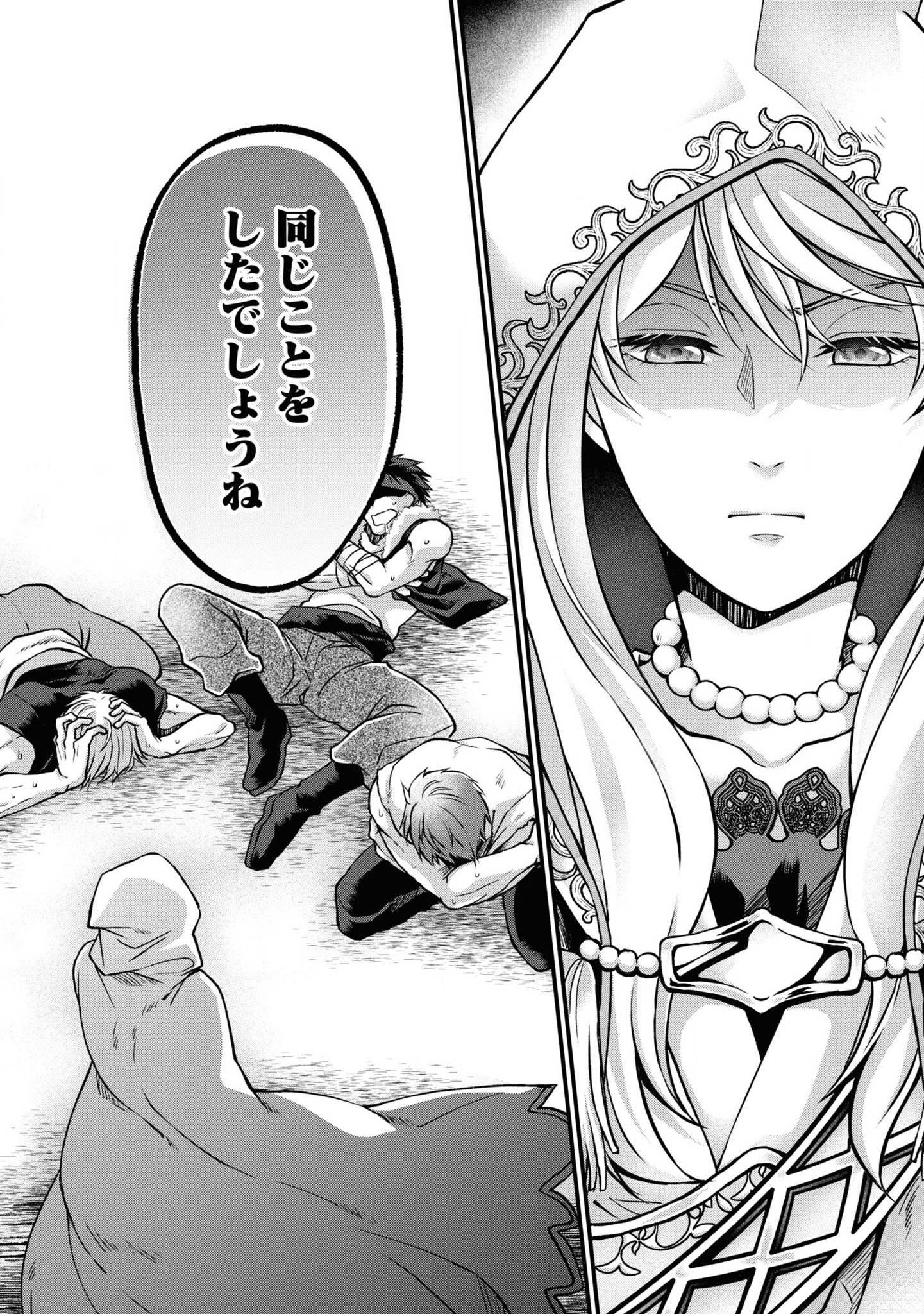 AKUU NO SEIJO Chapter 2 page 36 - nihonkuni.com