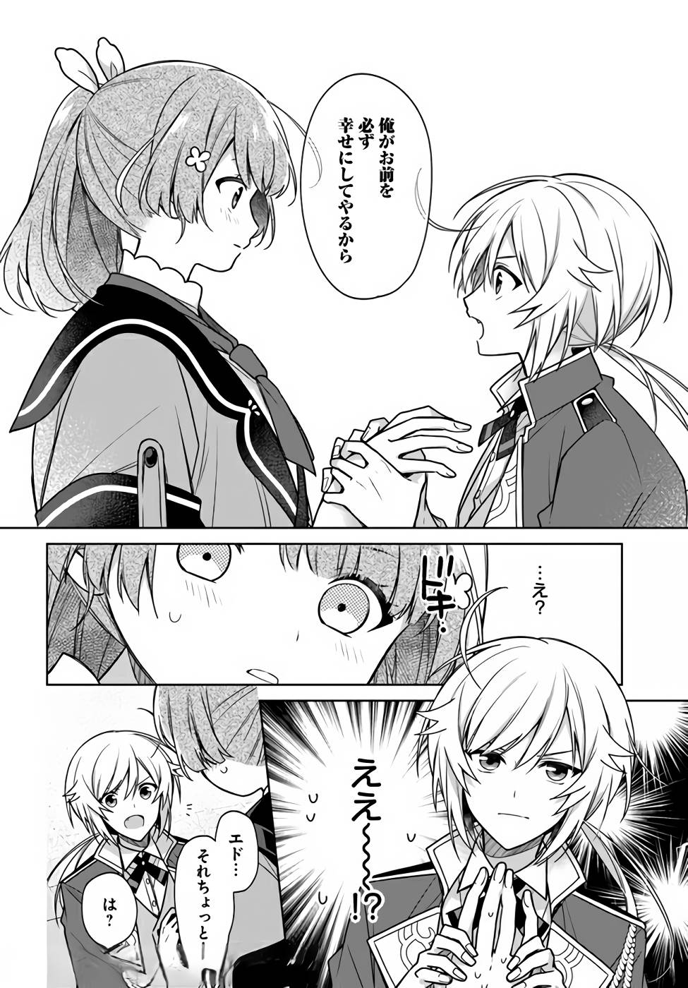 SEIJO JA NAKATTA NODE, OUKYUU DE NONBIRI GOHAN O TSUKURU KOTO NI SHIMASHITA Chap 13 - Pic 6