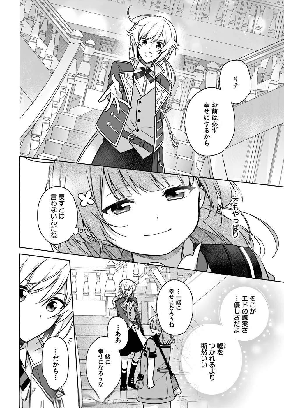 SEIJO JA NAKATTA NODE, OUKYUU DE NONBIRI GOHAN O TSUKURU KOTO NI SHIMASHITA Chap 13 - Pic 10