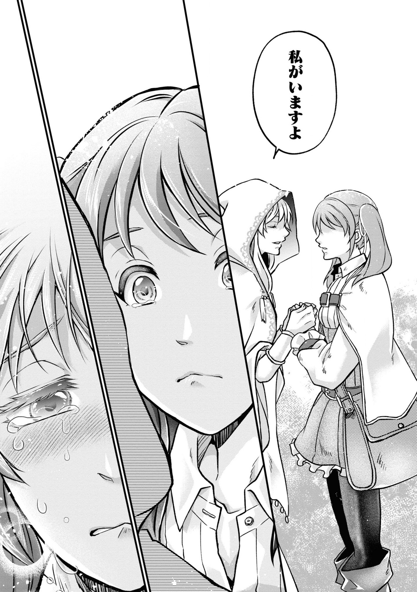 AKUU NO SEIJO Chapter 3 page 5 - nihonkuni.com