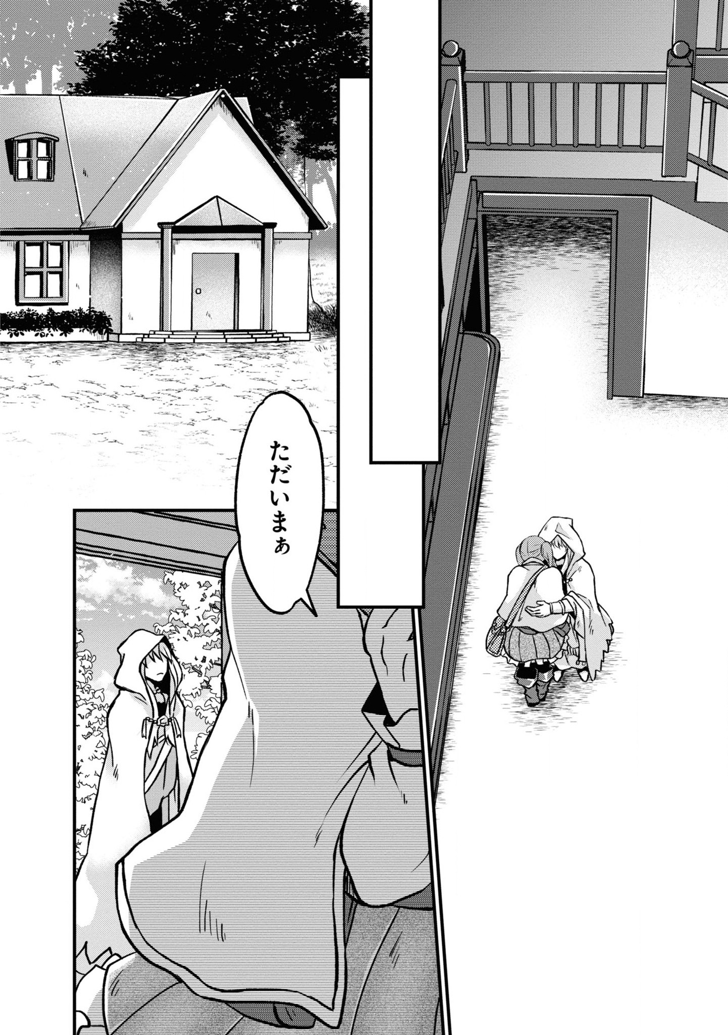 AKUU NO SEIJO Chapter 3 page 6 - nihonkuni.com