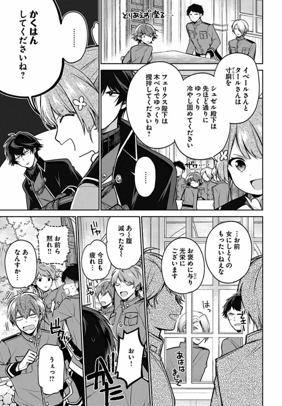 SEIJO JA NAKATTA NODE, OUKYUU DE NONBIRI GOHAN O TSUKURU KOTO NI SHIMASHITA Chap 8 - Pic 12