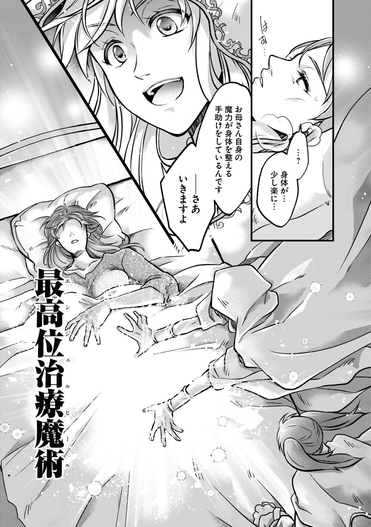 AKUU NO SEIJO Chapter 3 page 9 - nihonkuni.com
