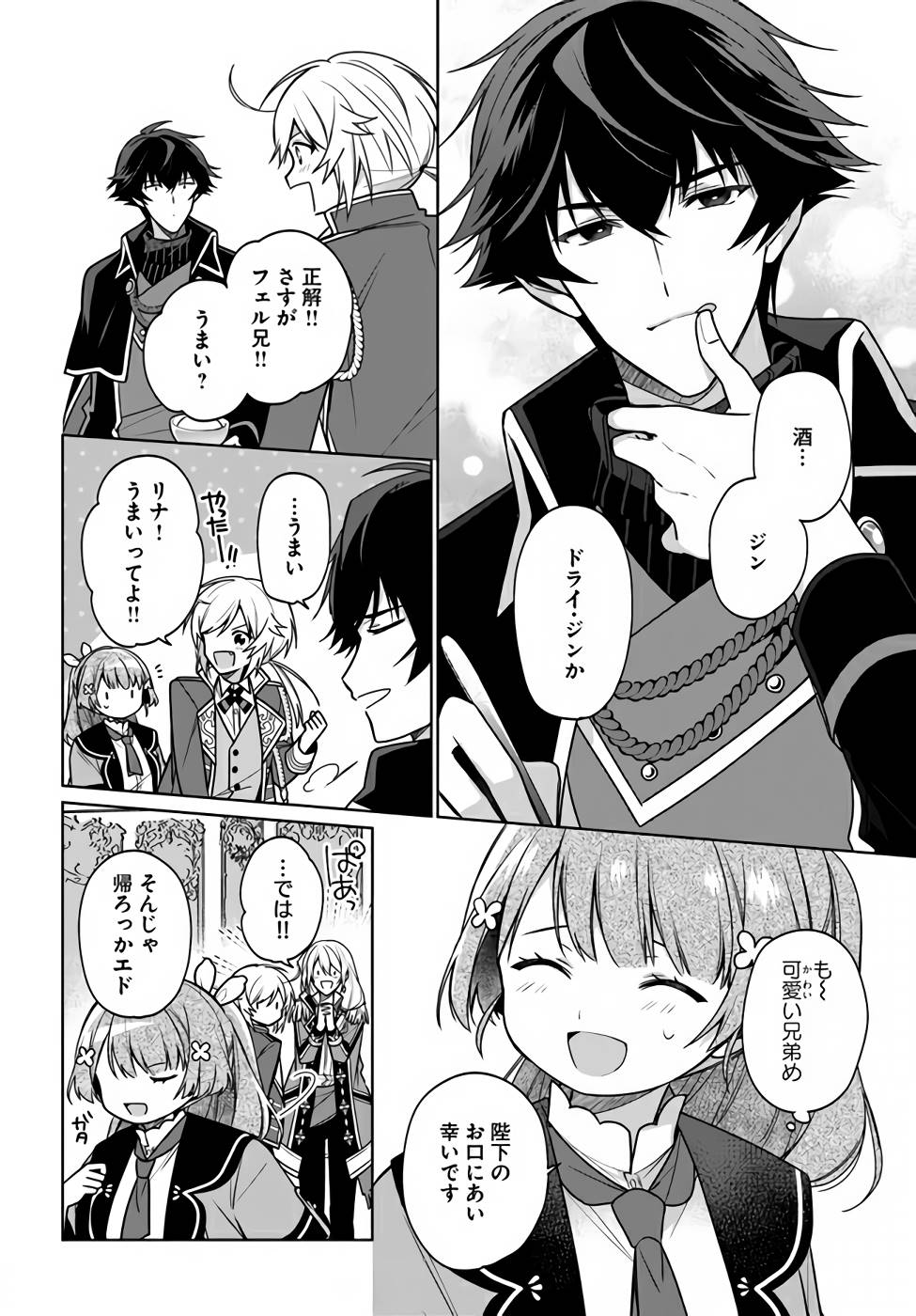 SEIJO JA NAKATTA NODE, OUKYUU DE NONBIRI GOHAN O TSUKURU KOTO NI SHIMASHITA Chap 13 - Pic 18