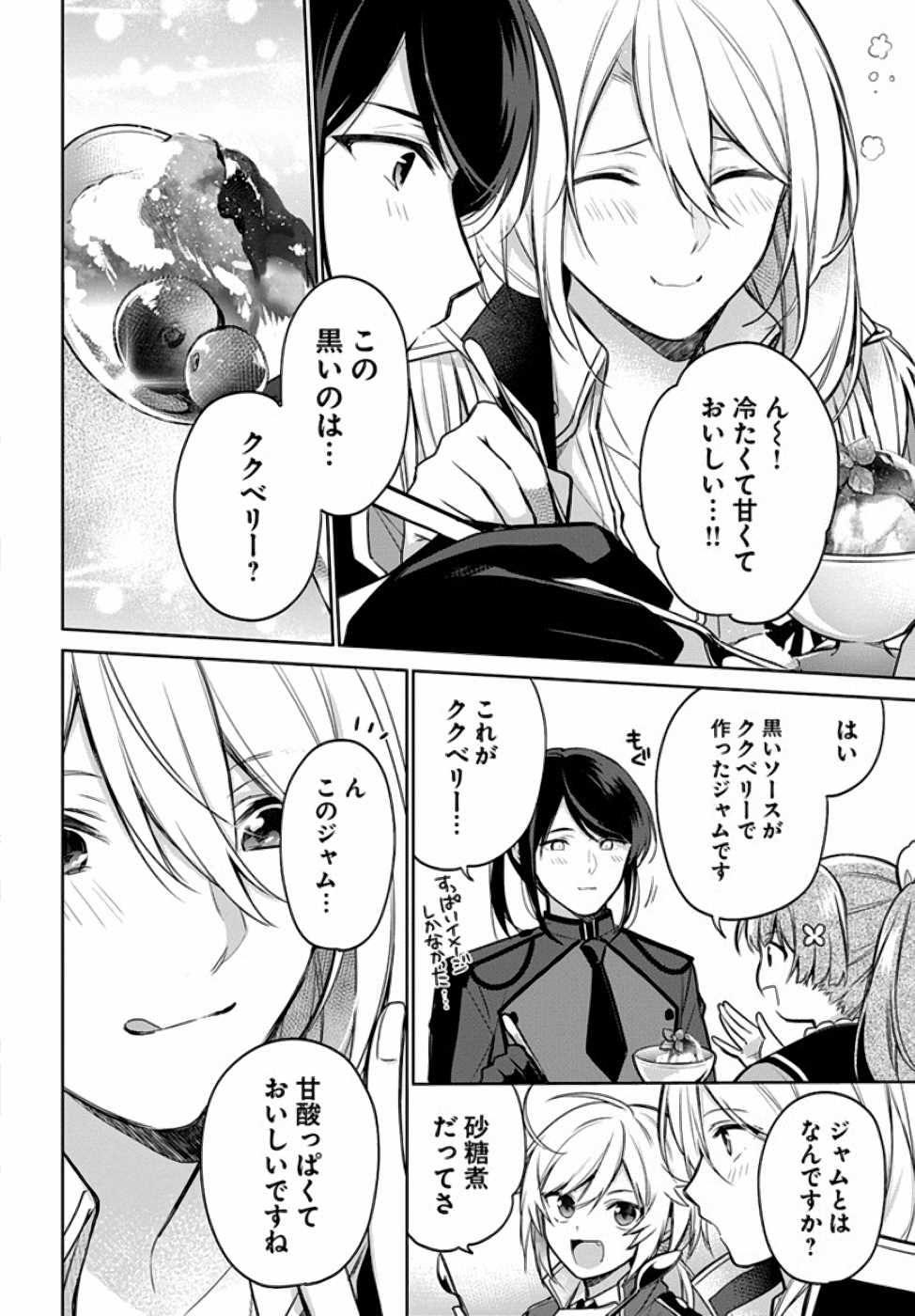 SEIJO JA NAKATTA NODE, OUKYUU DE NONBIRI GOHAN O TSUKURU KOTO NI SHIMASHITA Chap 8 - Pic 19