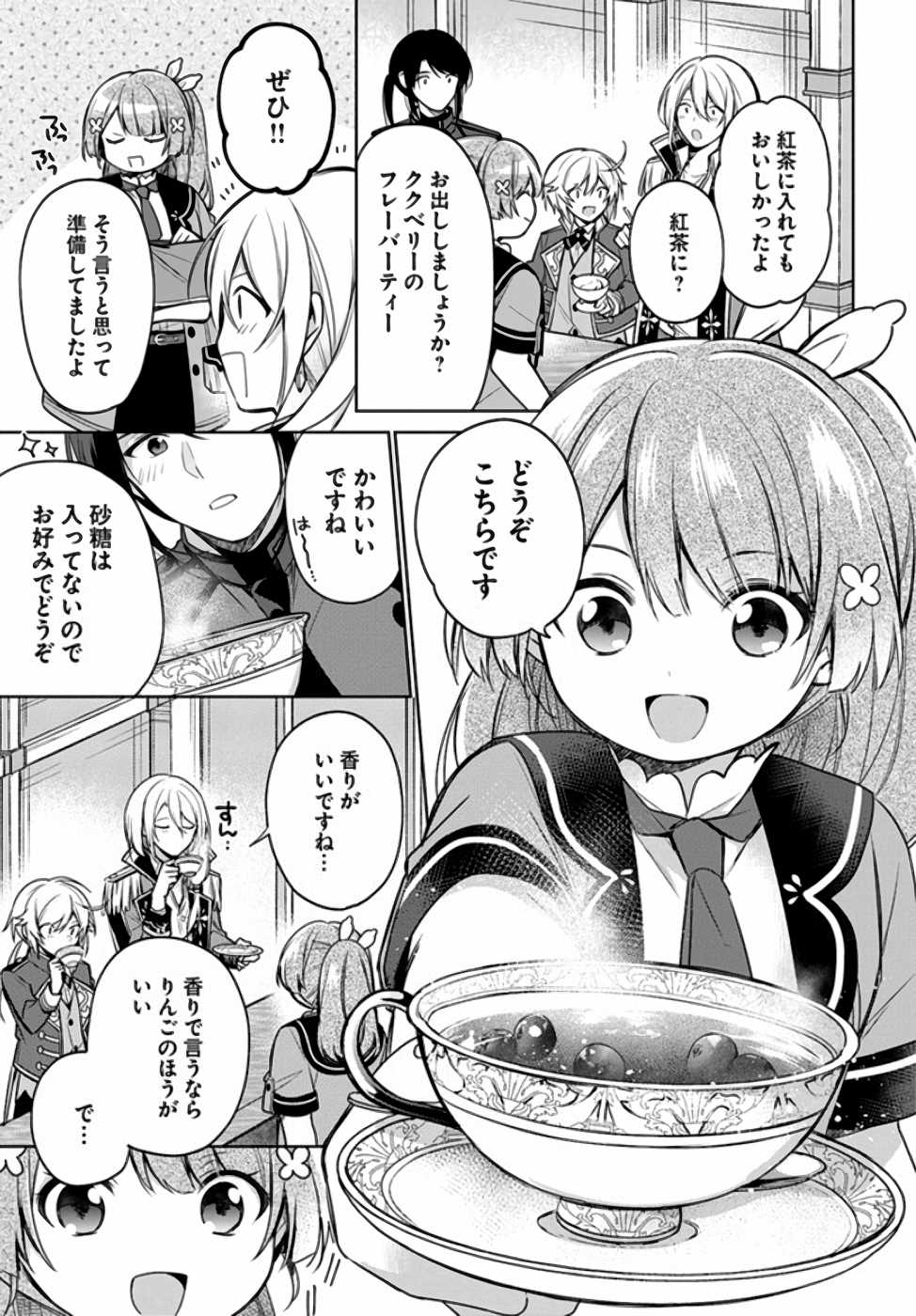 SEIJO JA NAKATTA NODE, OUKYUU DE NONBIRI GOHAN O TSUKURU KOTO NI SHIMASHITA Chap 8 - Pic 20