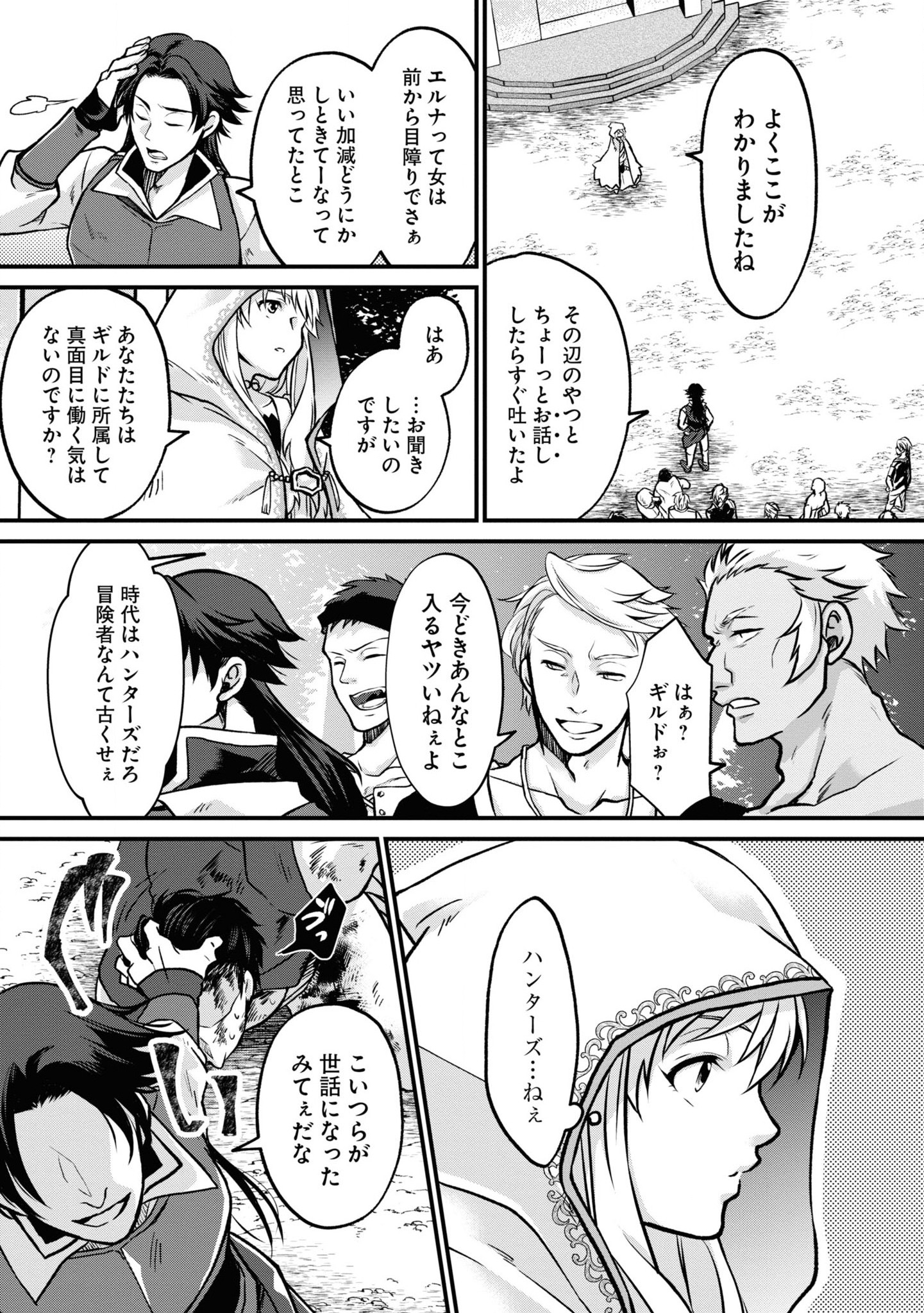 AKUU NO SEIJO Chapter 3 page 15 - nihonkuni.com