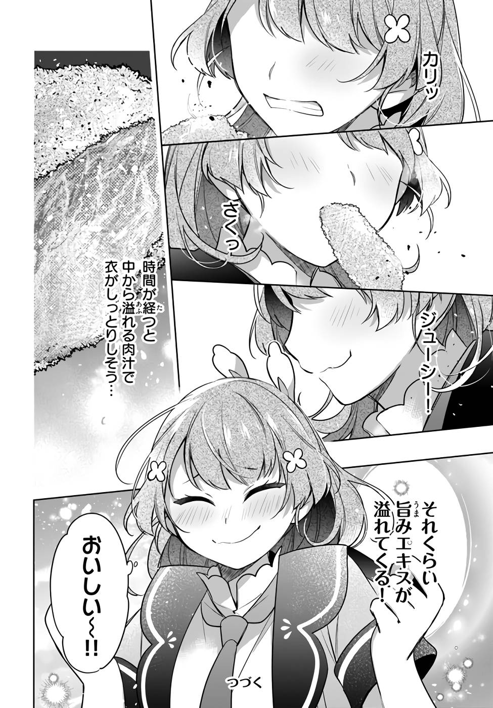 SEIJO JA NAKATTA NODE, OUKYUU DE NONBIRI GOHAN O TSUKURU KOTO NI SHIMASHITA Chap 23 - Pic 20