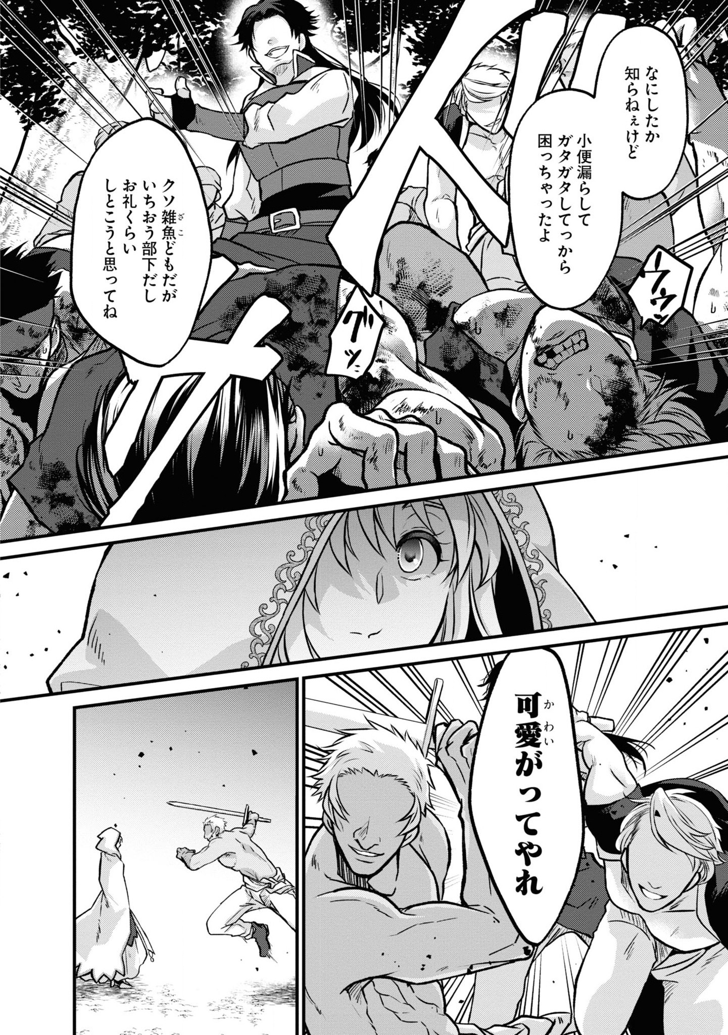 AKUU NO SEIJO Chapter 3 page 16 - nihonkuni.com
