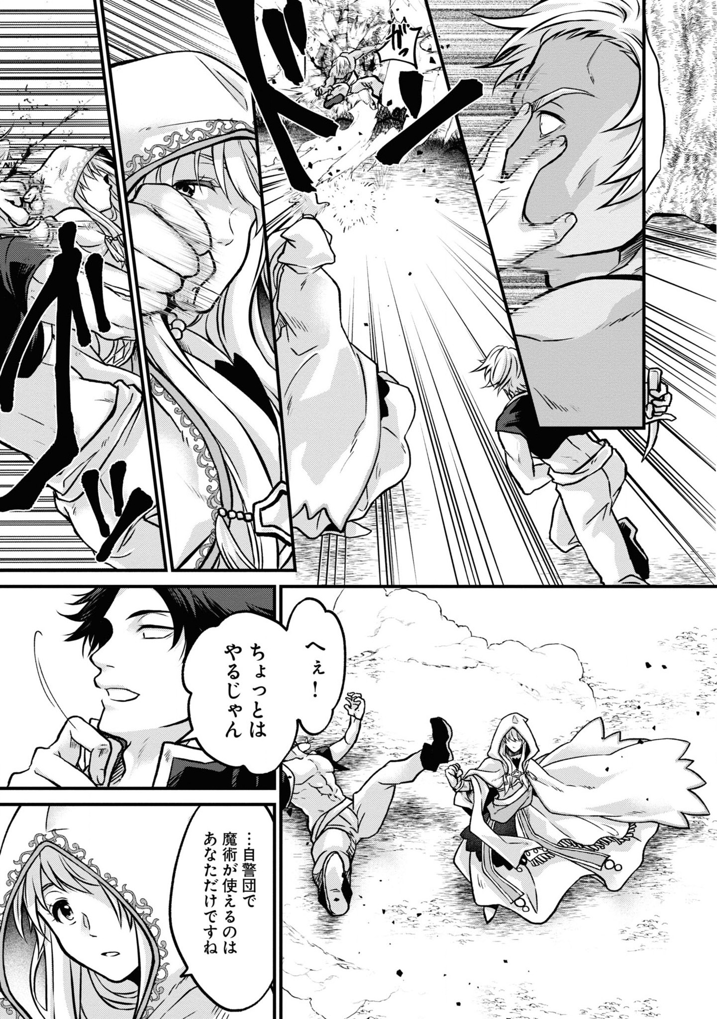 AKUU NO SEIJO Chapter 3 page 17 - nihonkuni.com