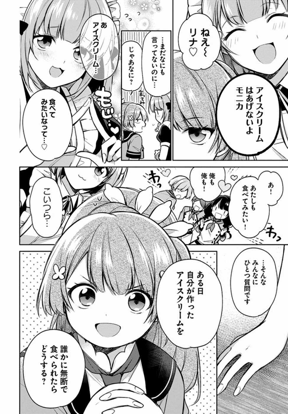 SEIJO JA NAKATTA NODE, OUKYUU DE NONBIRI GOHAN O TSUKURU KOTO NI SHIMASHITA Chap 8 - Pic 23