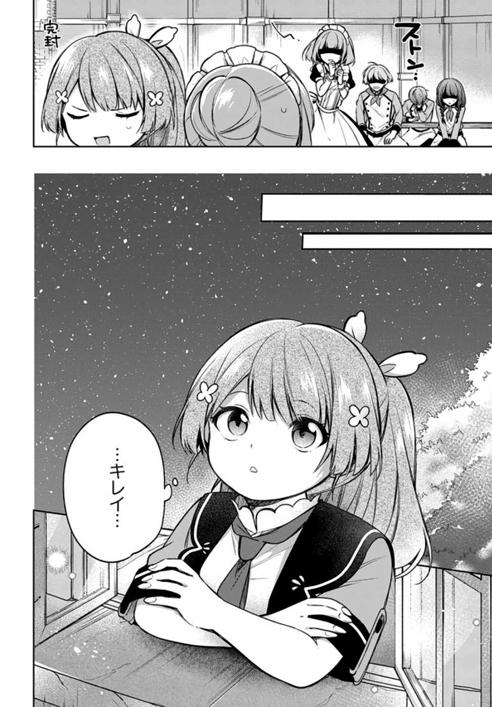 SEIJO JA NAKATTA NODE, OUKYUU DE NONBIRI GOHAN O TSUKURU KOTO NI SHIMASHITA Chap 8 - Pic 25